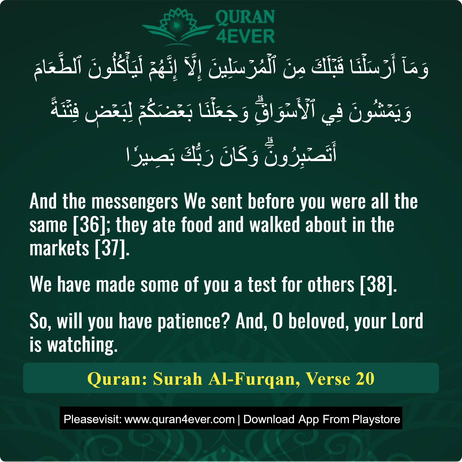 Surah 25, Ayah 20 - Quran Image