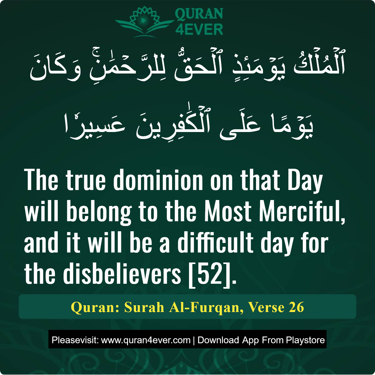 Surah 25, Ayah 26 - Quran Image