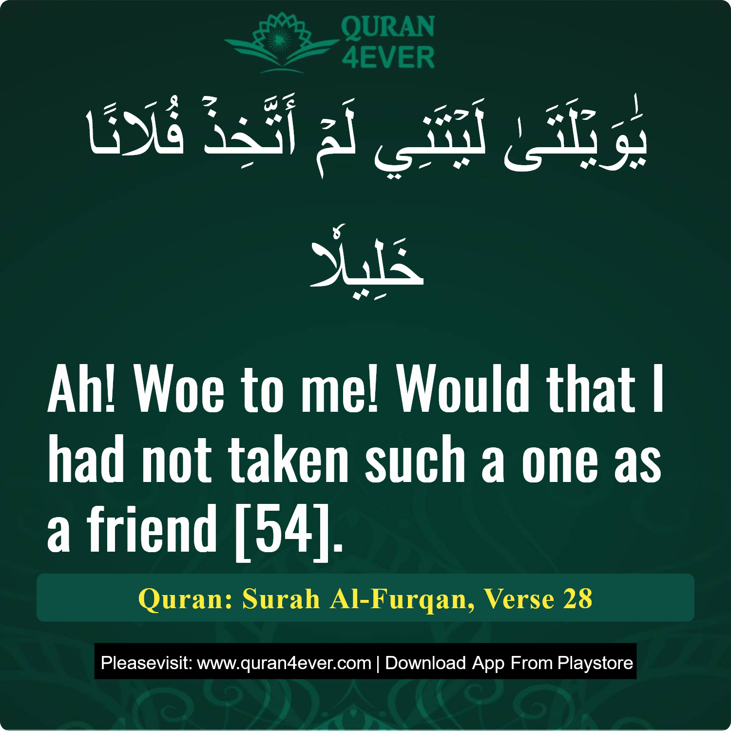 Surah 25, Ayah 28 - Quran Image