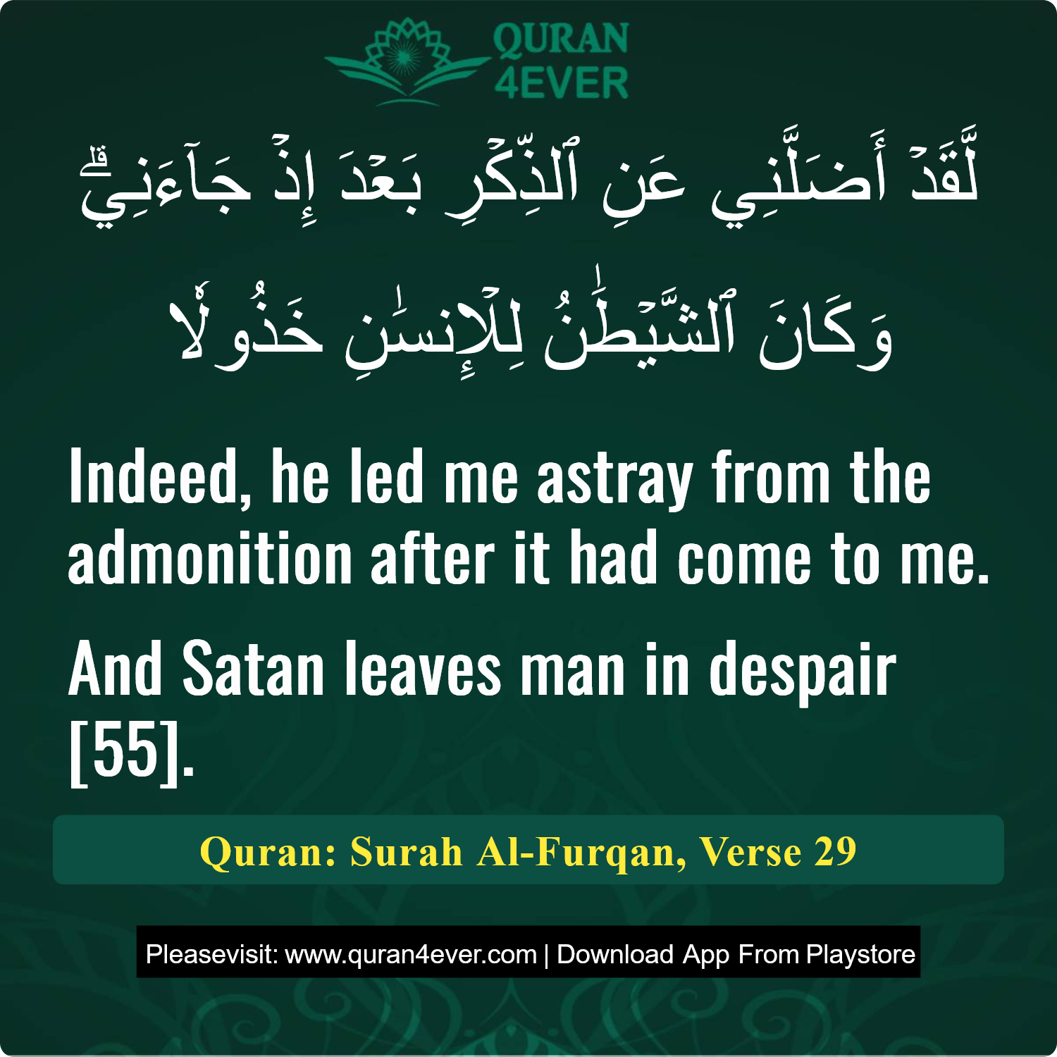 Surah 25, Ayah 29 - Quran Image