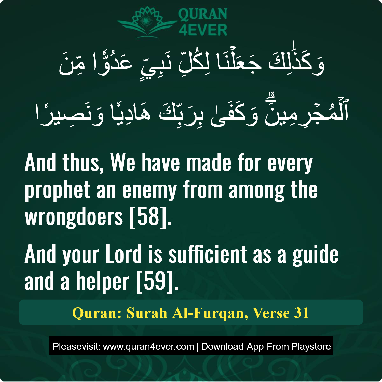 Surah 25, Ayah 31 - Quran Image