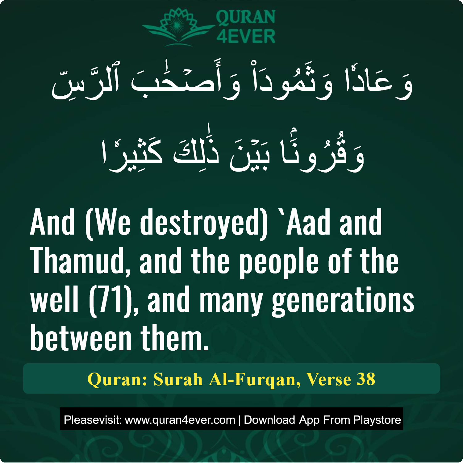 Surah 25, Ayah 38 - Quran Image