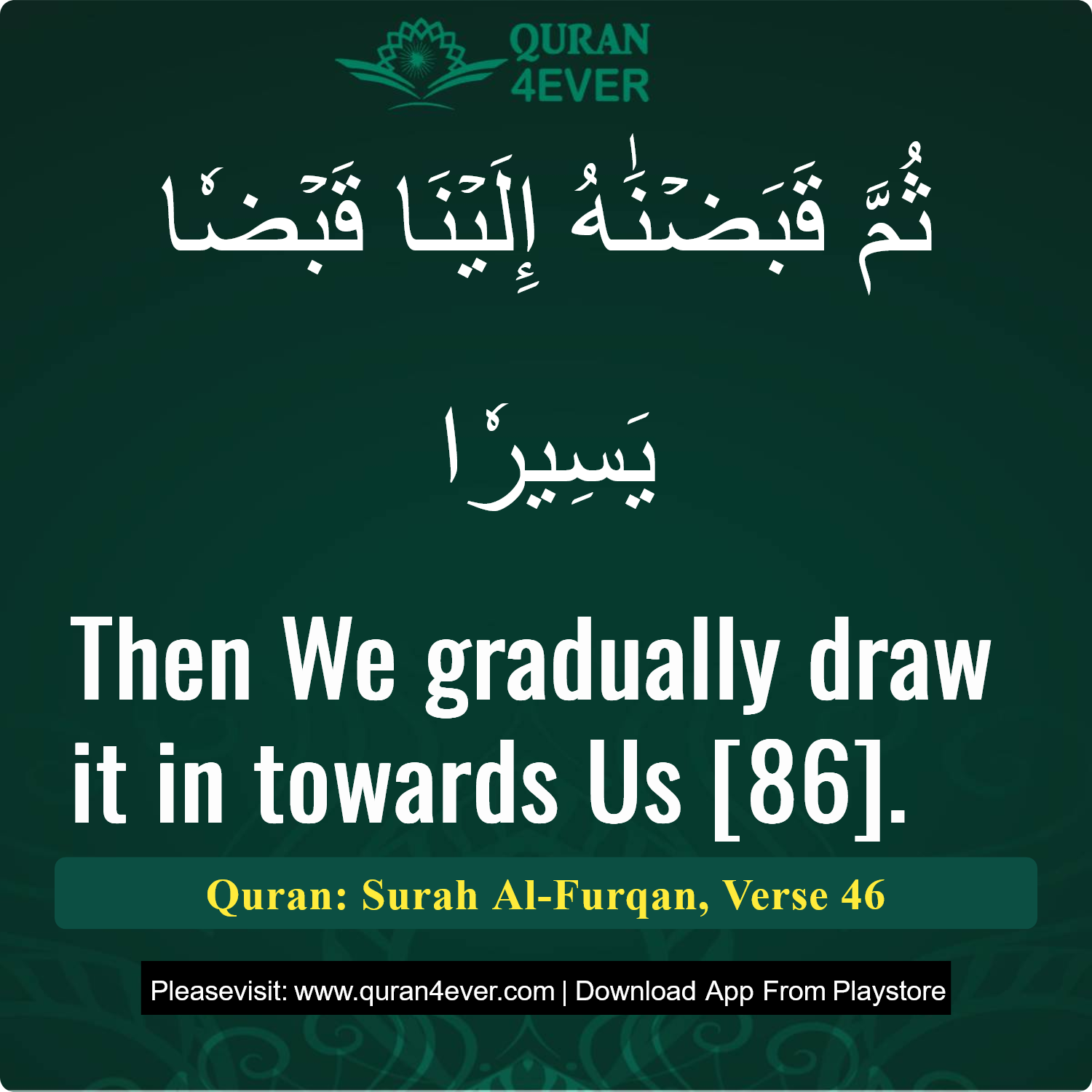 Surah 25, Ayah 46 - Quran Image