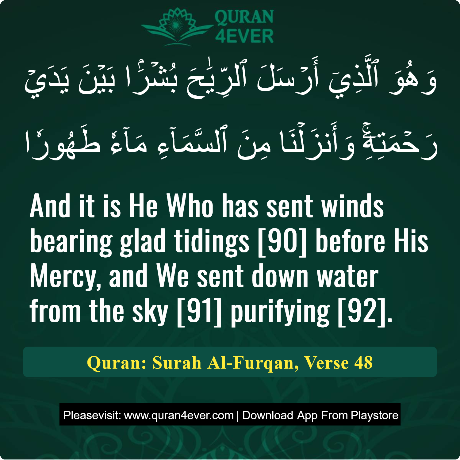 Surah 25, Ayah 48 - Quran Image
