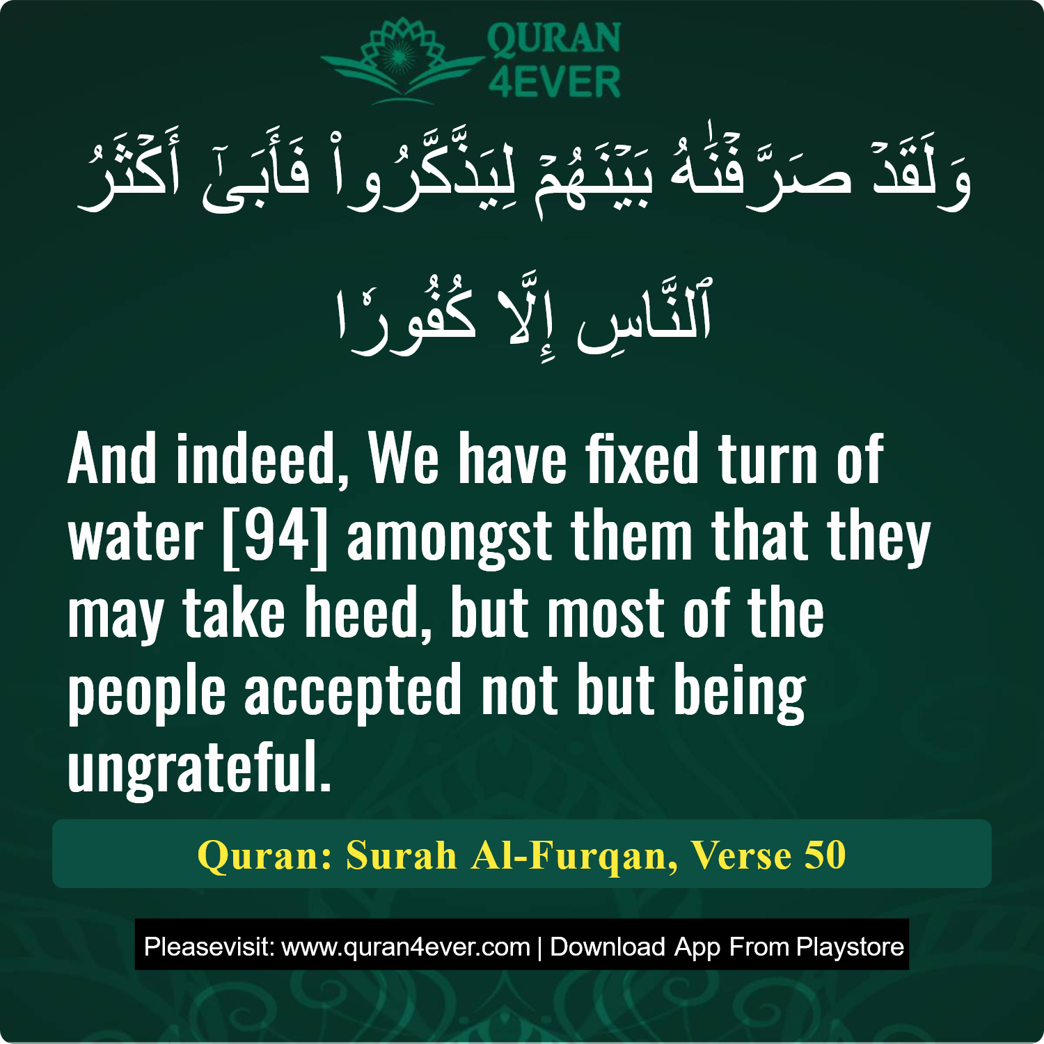 Surah 25, Ayah 50 - Quran Image