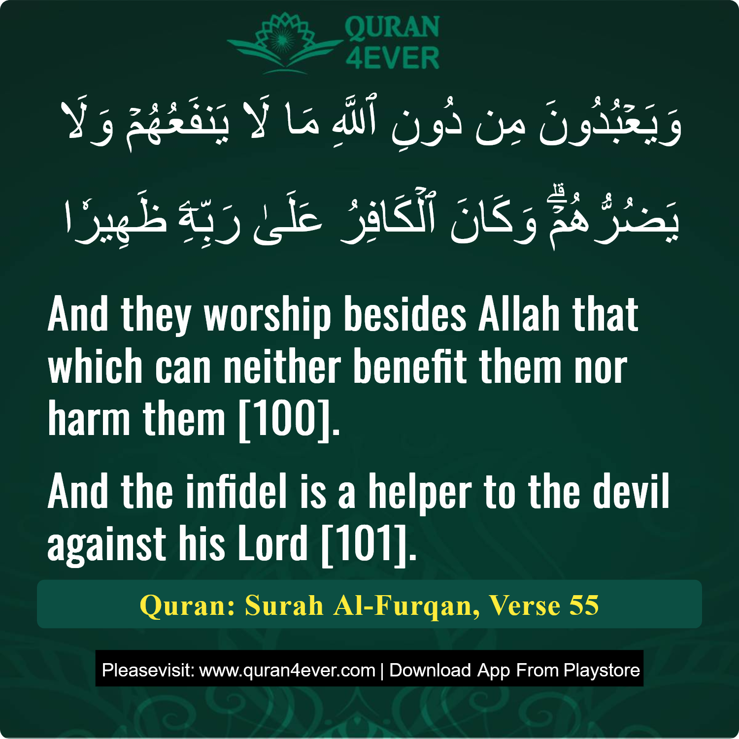 Surah 25, Ayah 55 - Quran Image