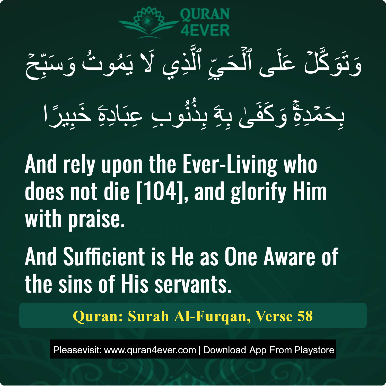 Surah 25, Ayah 58 - Quran Image