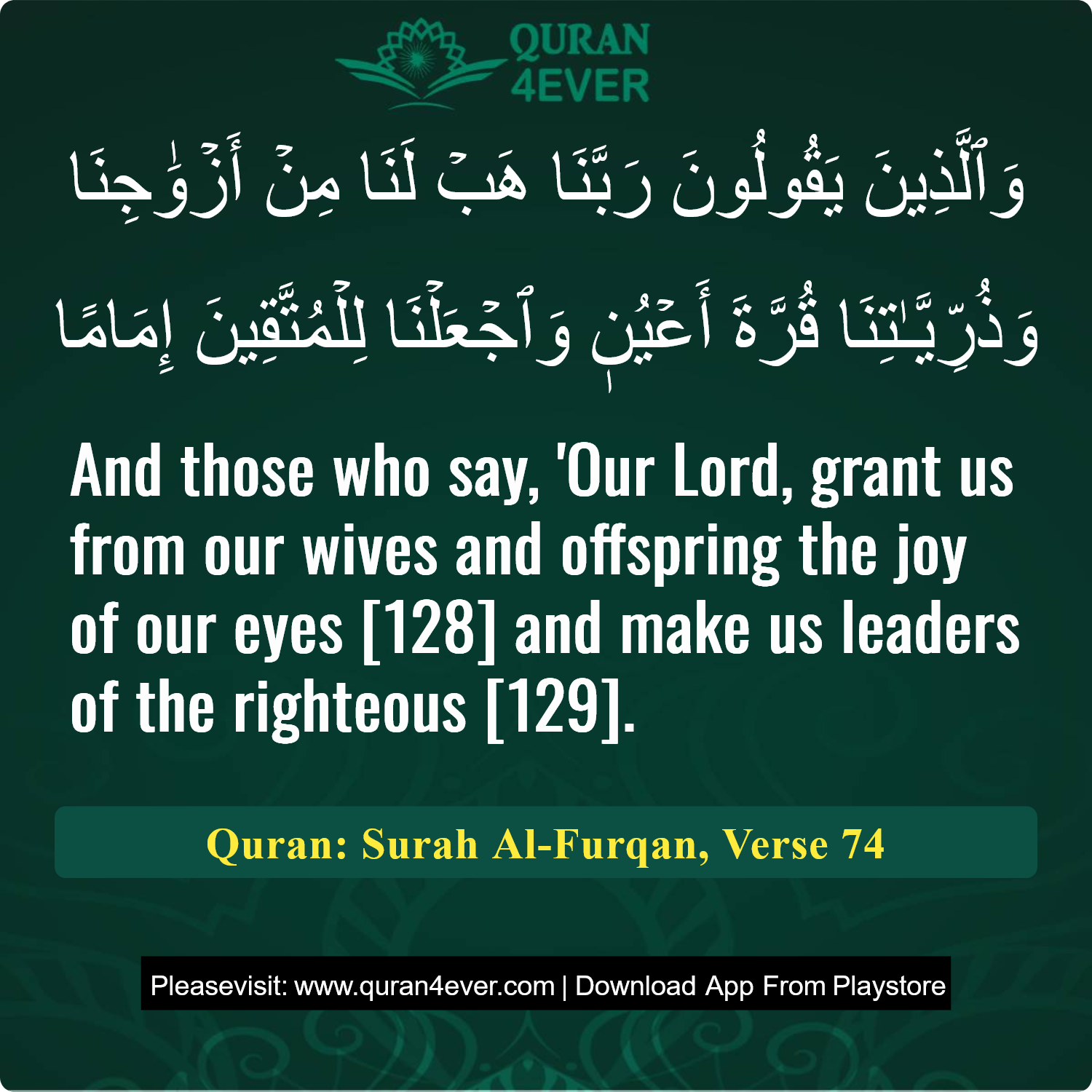 Surah 25, Ayah 74 - Quran Image