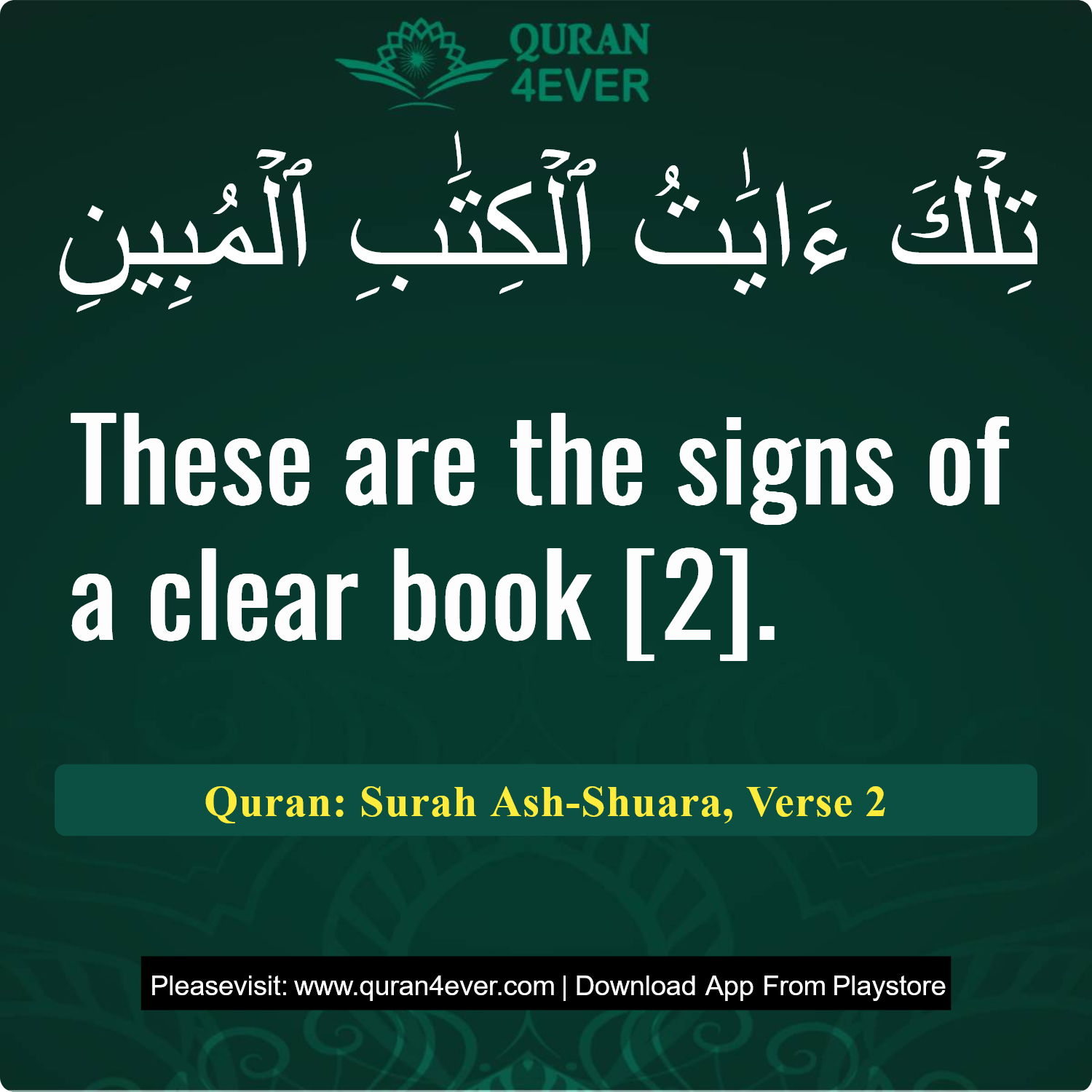 Surah 26, Ayah 2 - Quran Image