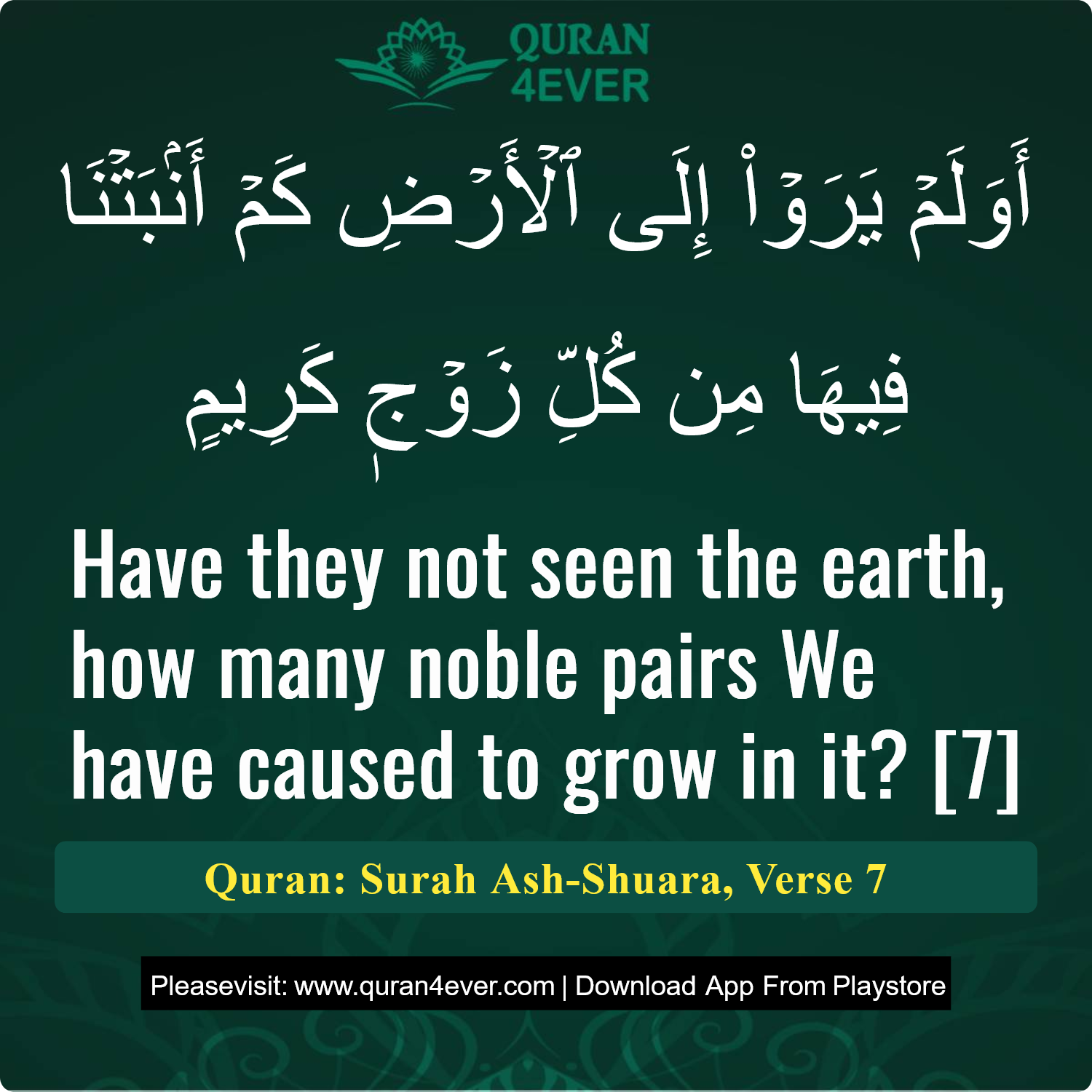 Surah 26, Ayah 7 - Quran Image