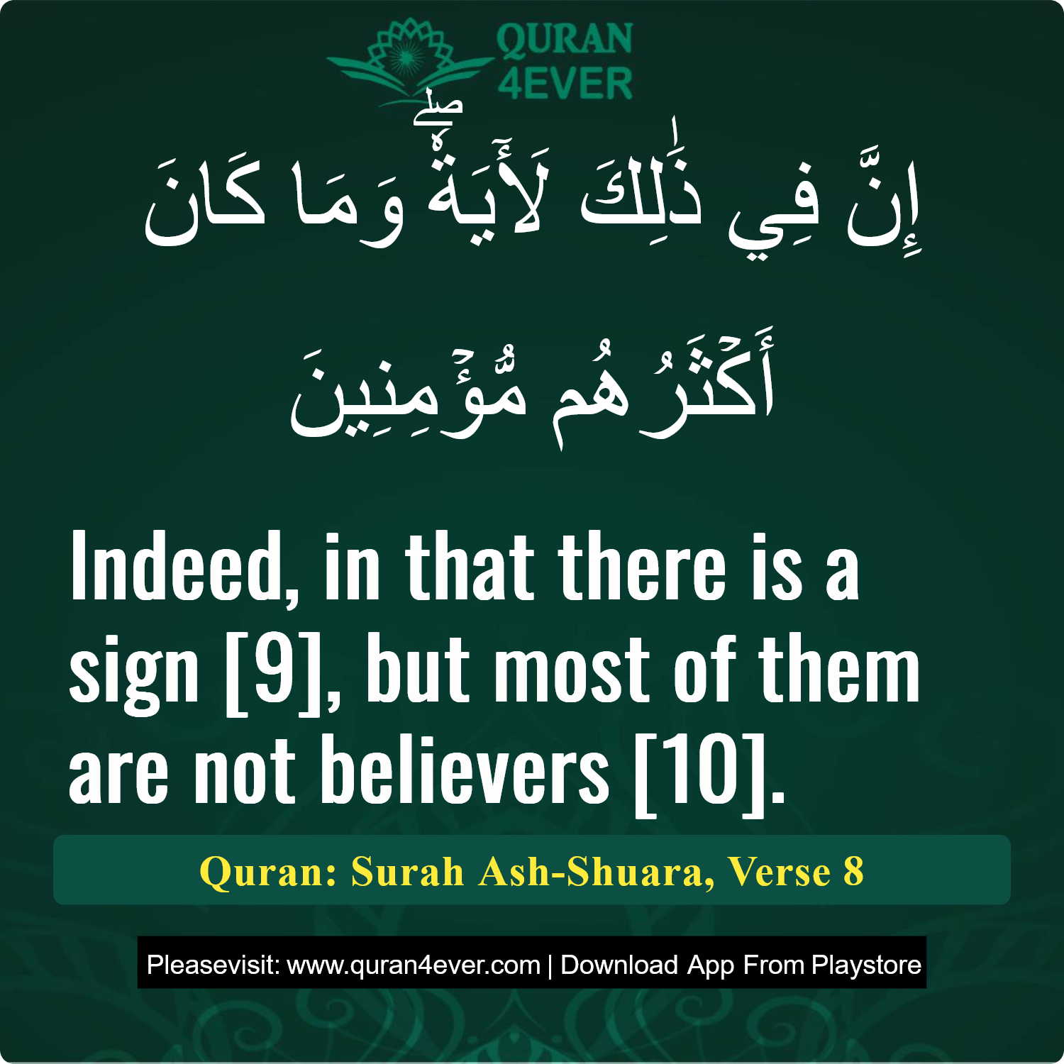 Surah 26, Ayah 8 - Quran Image