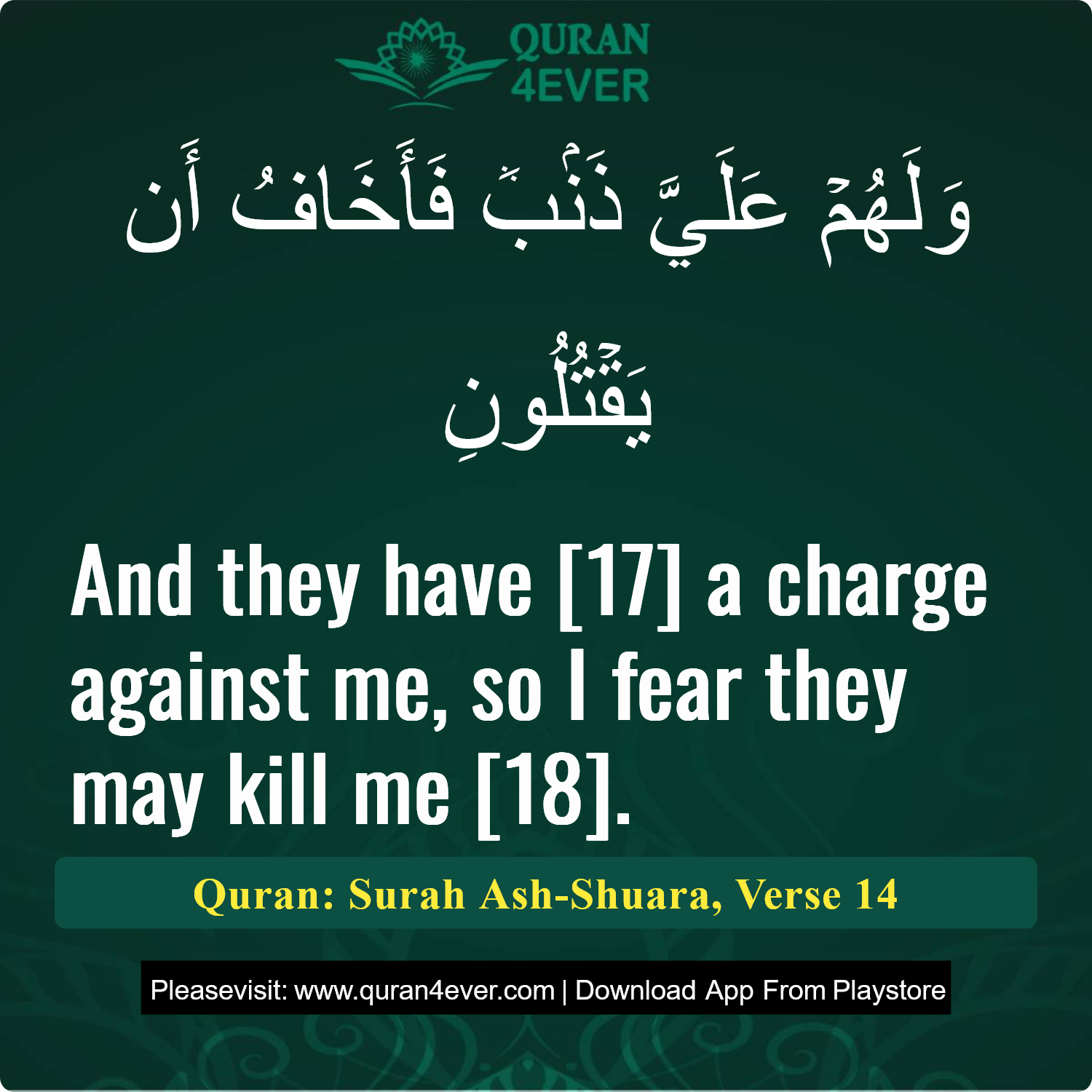 Surah 26, Ayah 14 - Quran Image