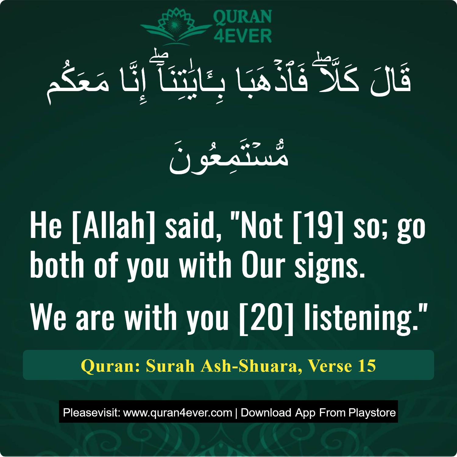 Surah 26, Ayah 15 - Quran Image