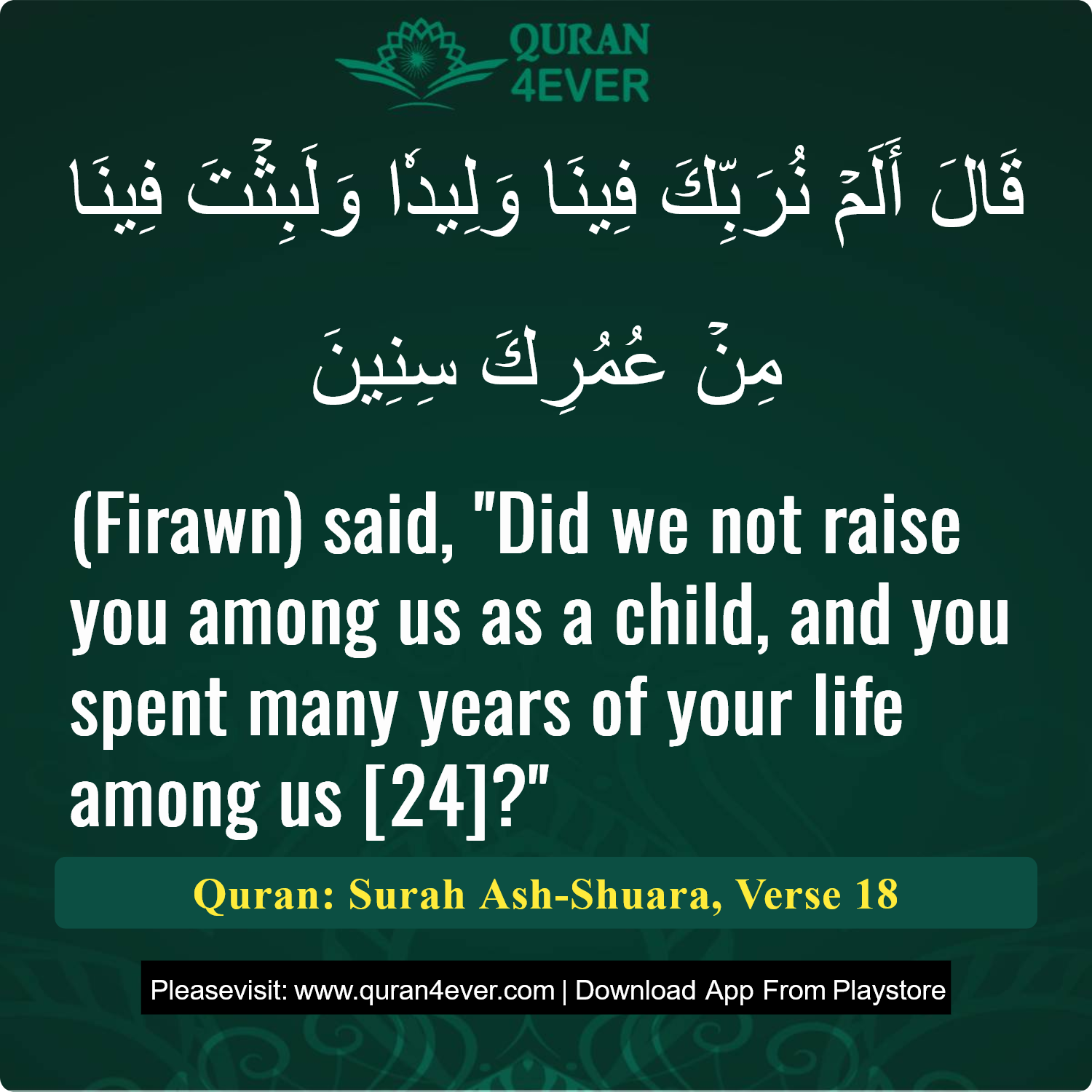 Surah 26, Ayah 18 - Quran Image