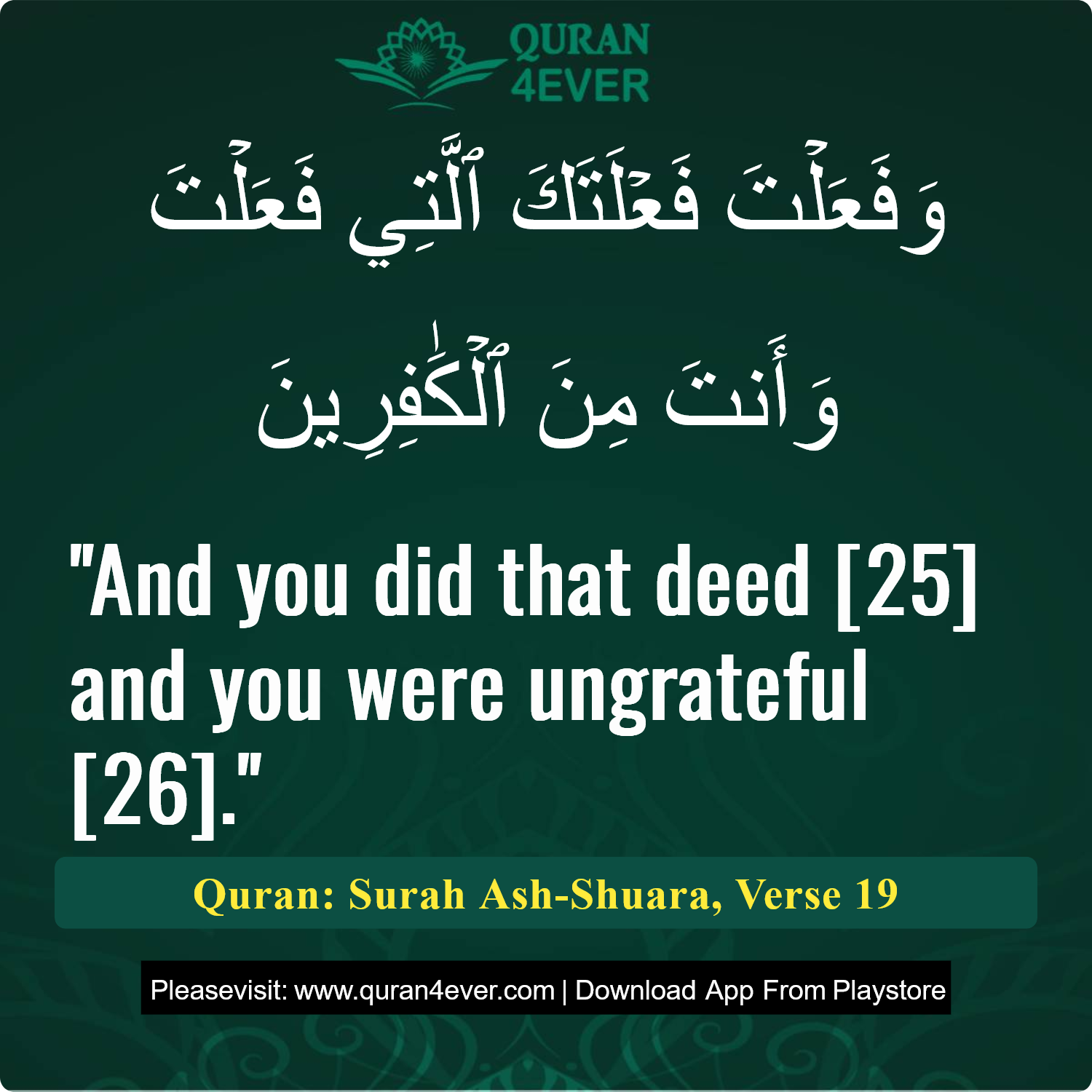 Surah 26, Ayah 19 - Quran Image