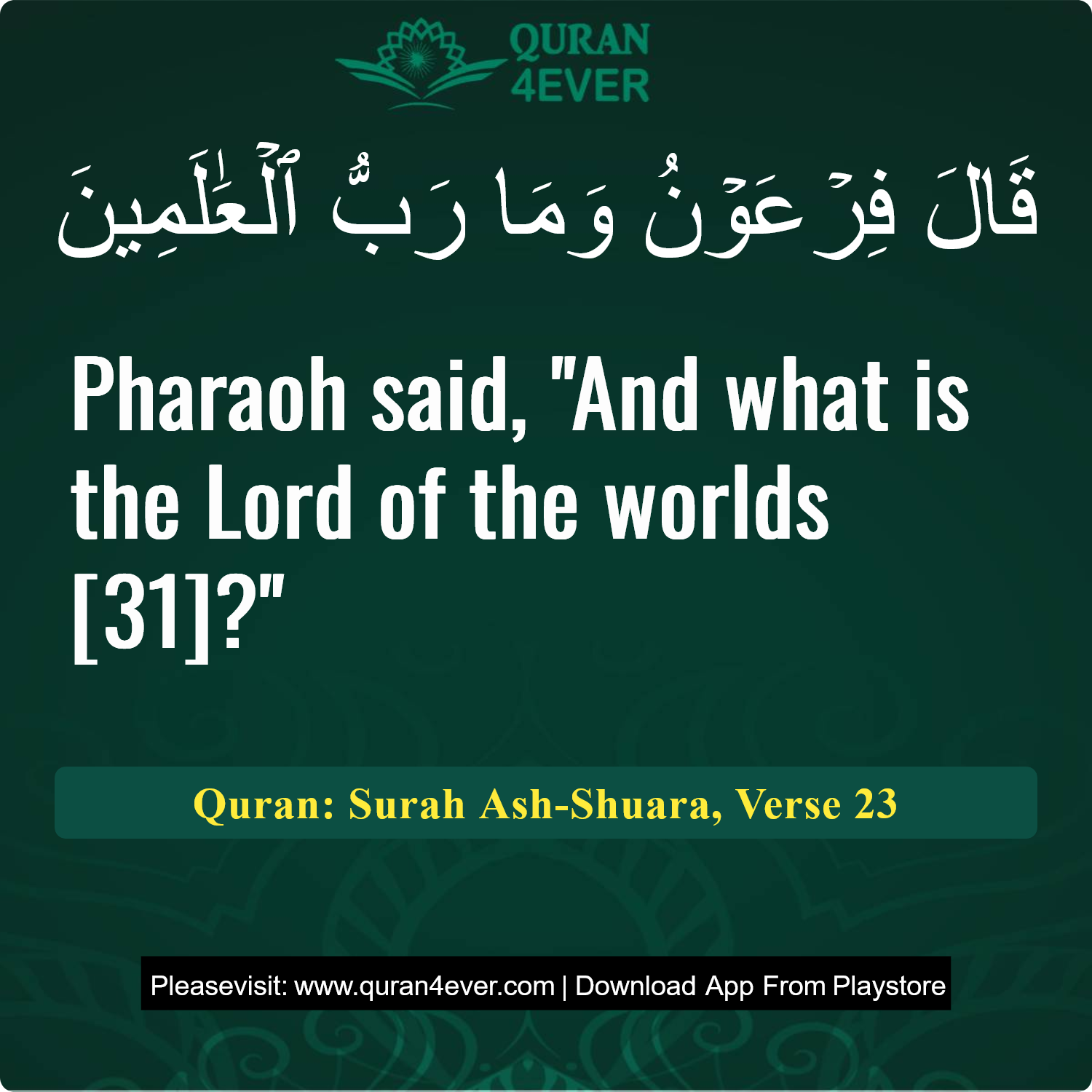 Surah 26, Ayah 23 - Quran Image