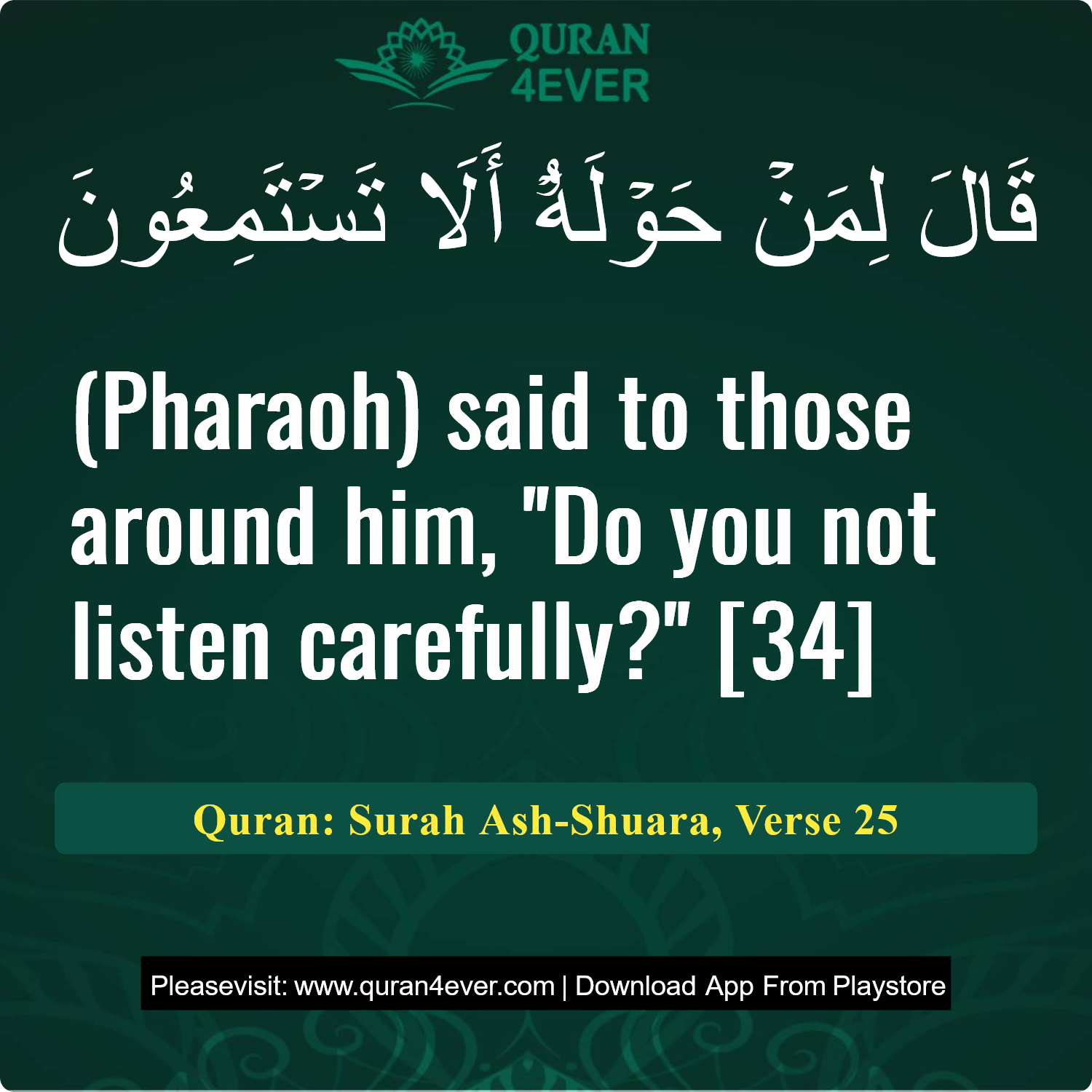 Surah 26, Ayah 25 - Quran Image