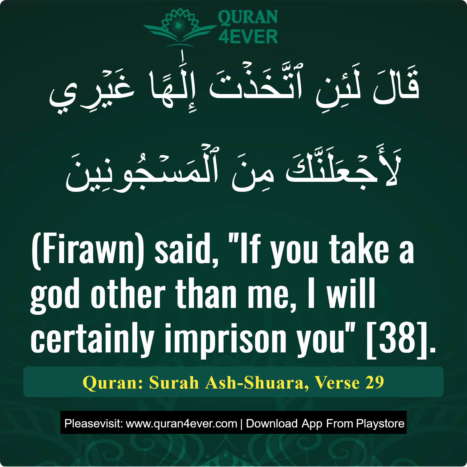 Surah 26, Ayah 29 - Quran Image