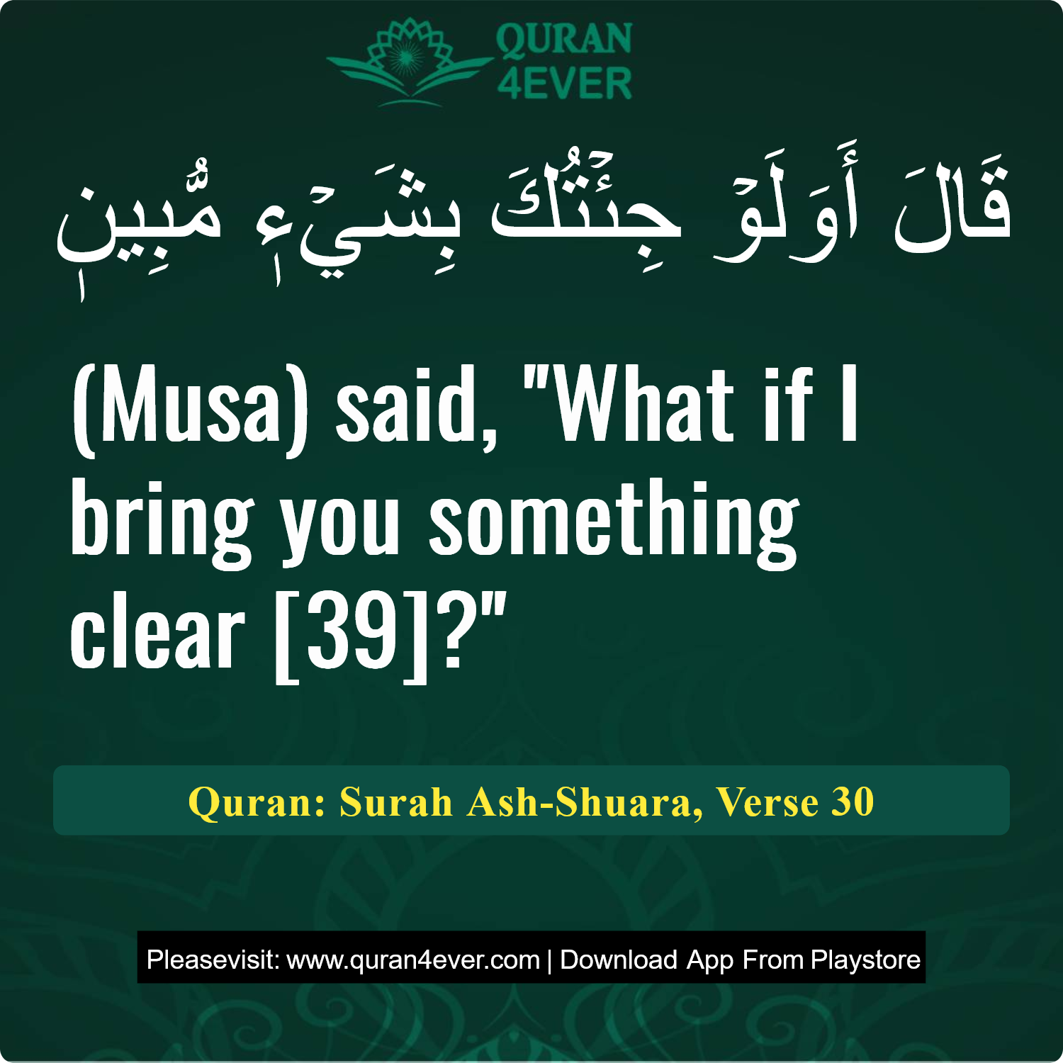 Surah 26, Ayah 30 - Quran Image