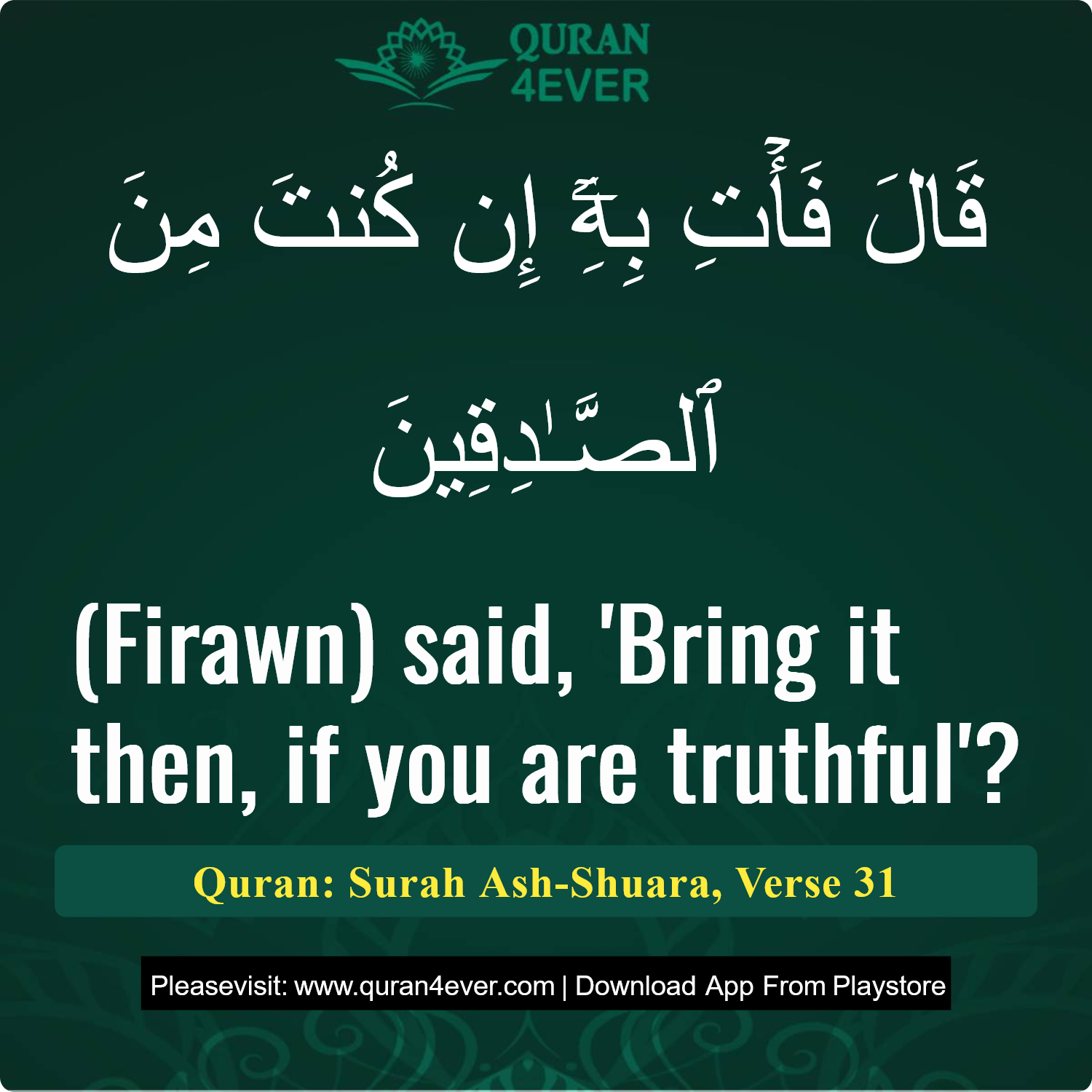 Surah 26, Ayah 31 - Quran Image