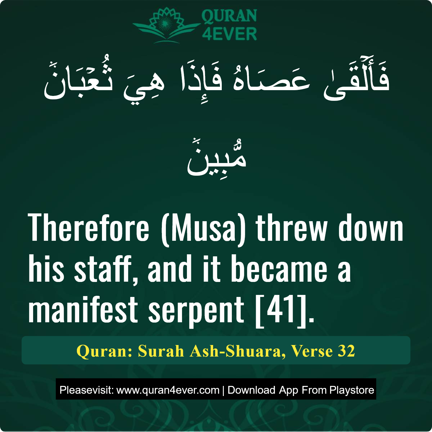 Surah 26, Ayah 32 - Quran Image