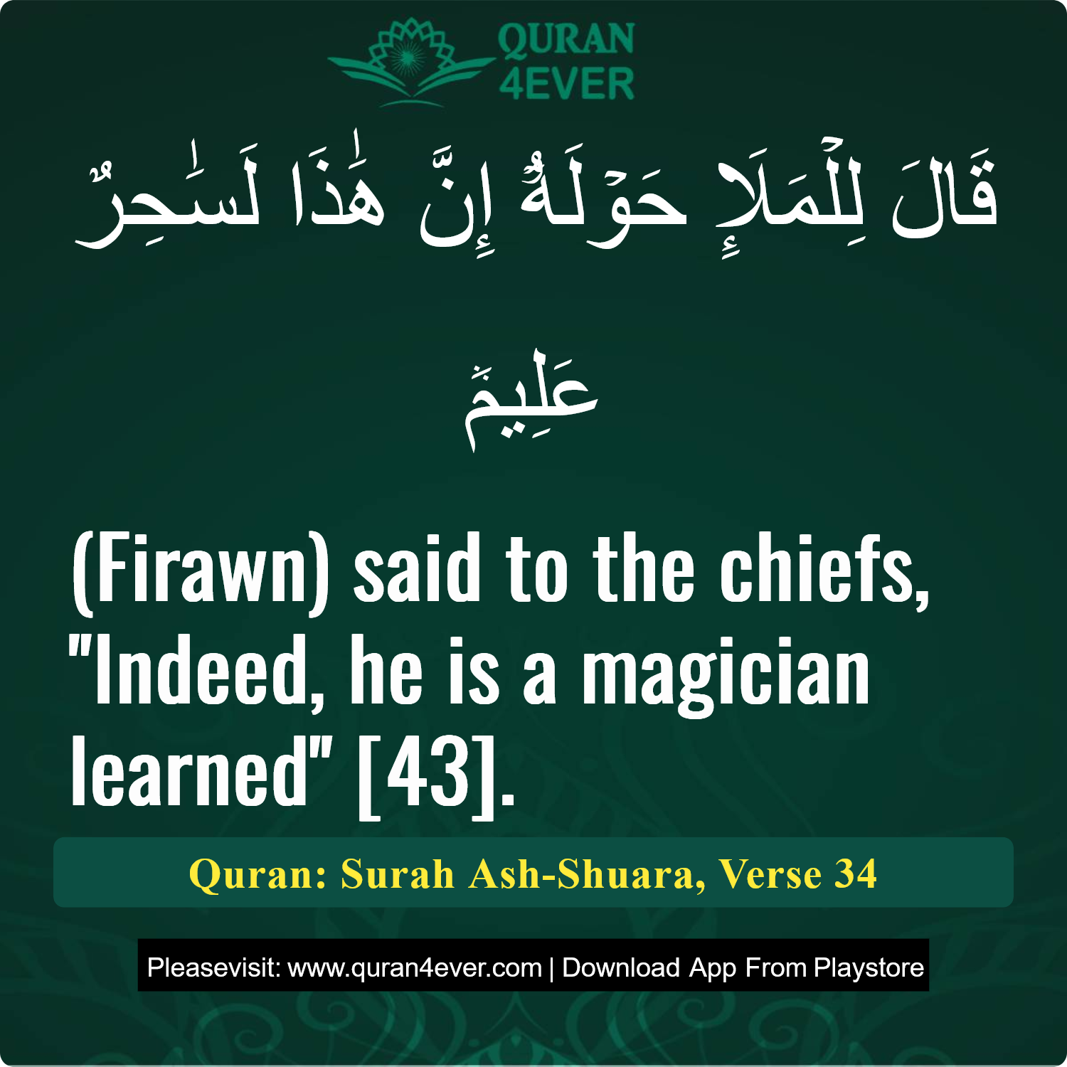 Surah 26, Ayah 34 - Quran Image