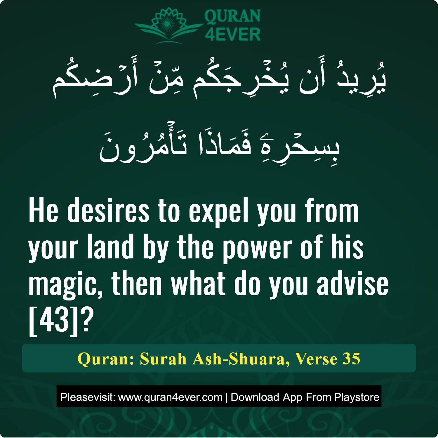 Surah 26, Ayah 35 - Quran Image