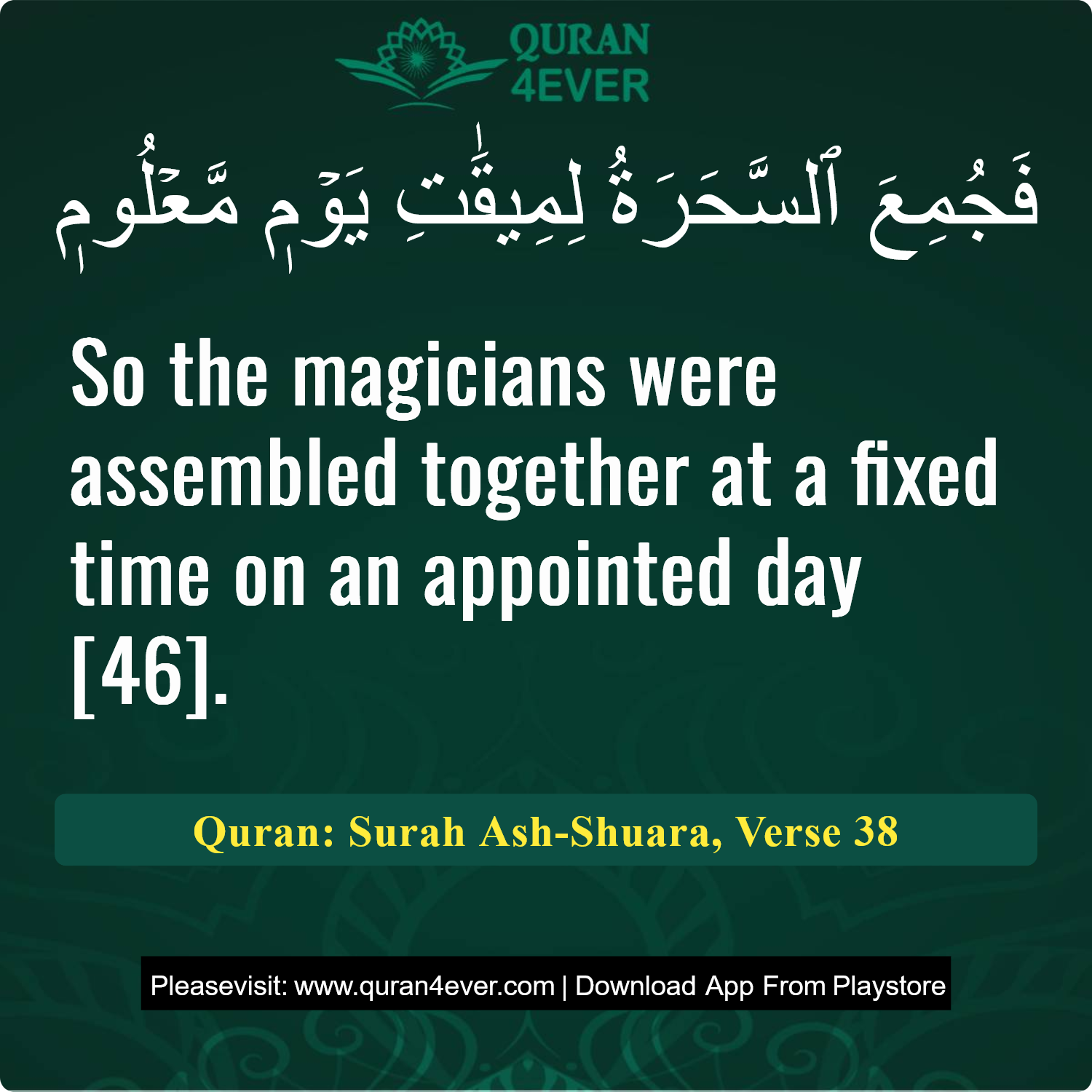 Surah 26, Ayah 38 - Quran Image