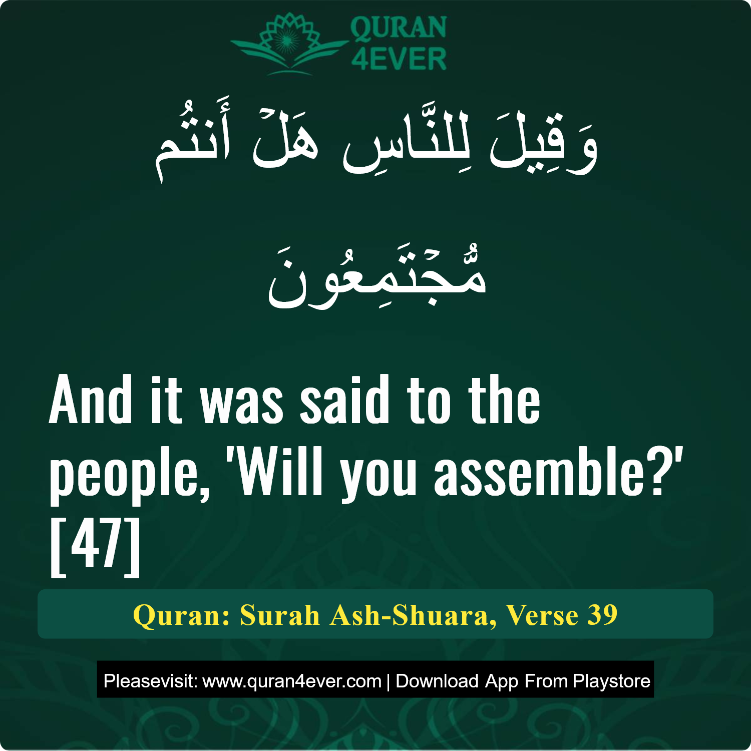 Surah 26, Ayah 39 - Quran Image