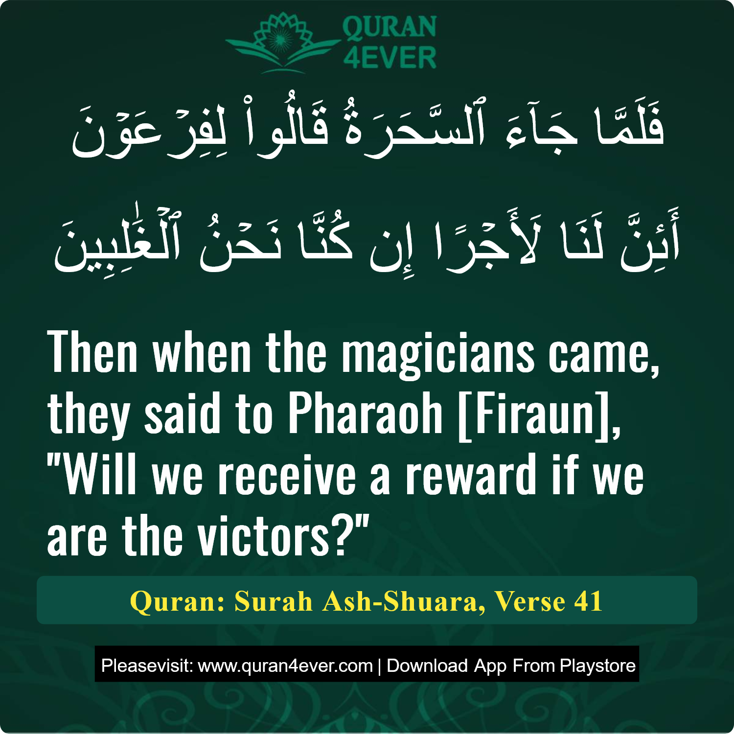 Surah 26, Ayah 41 - Quran Image