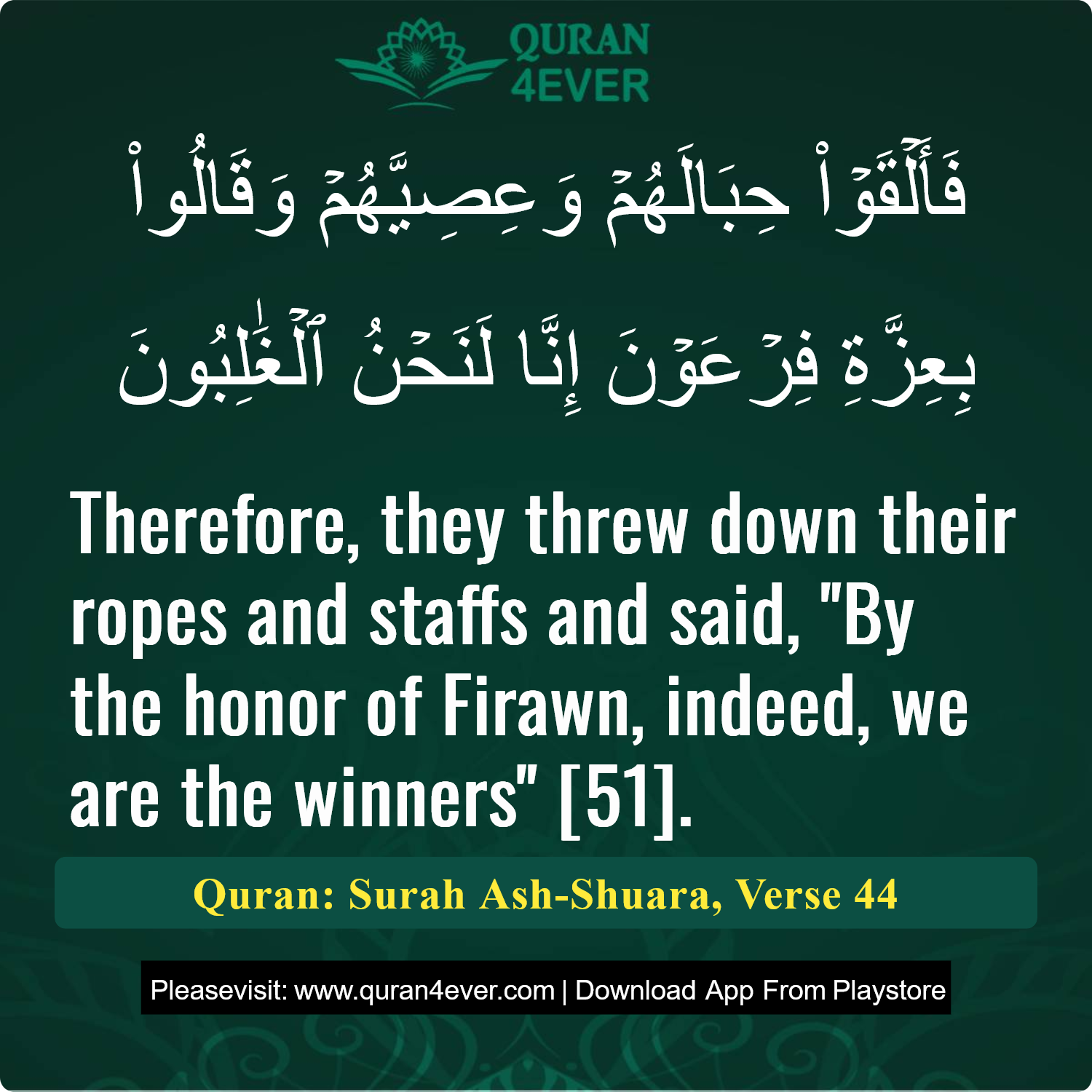 Surah 26, Ayah 44 - Quran Image