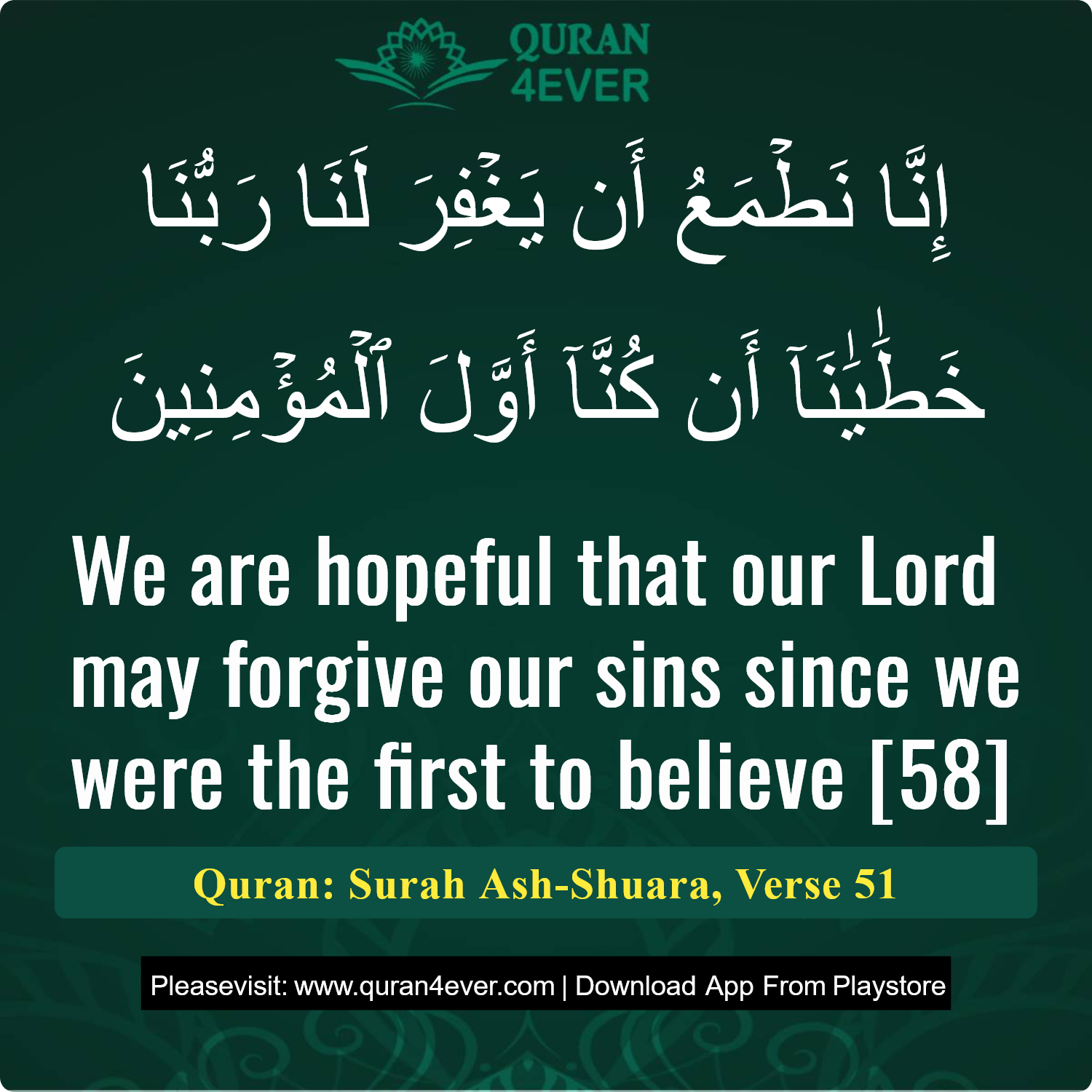 Surah 26, Ayah 51 - Quran Image