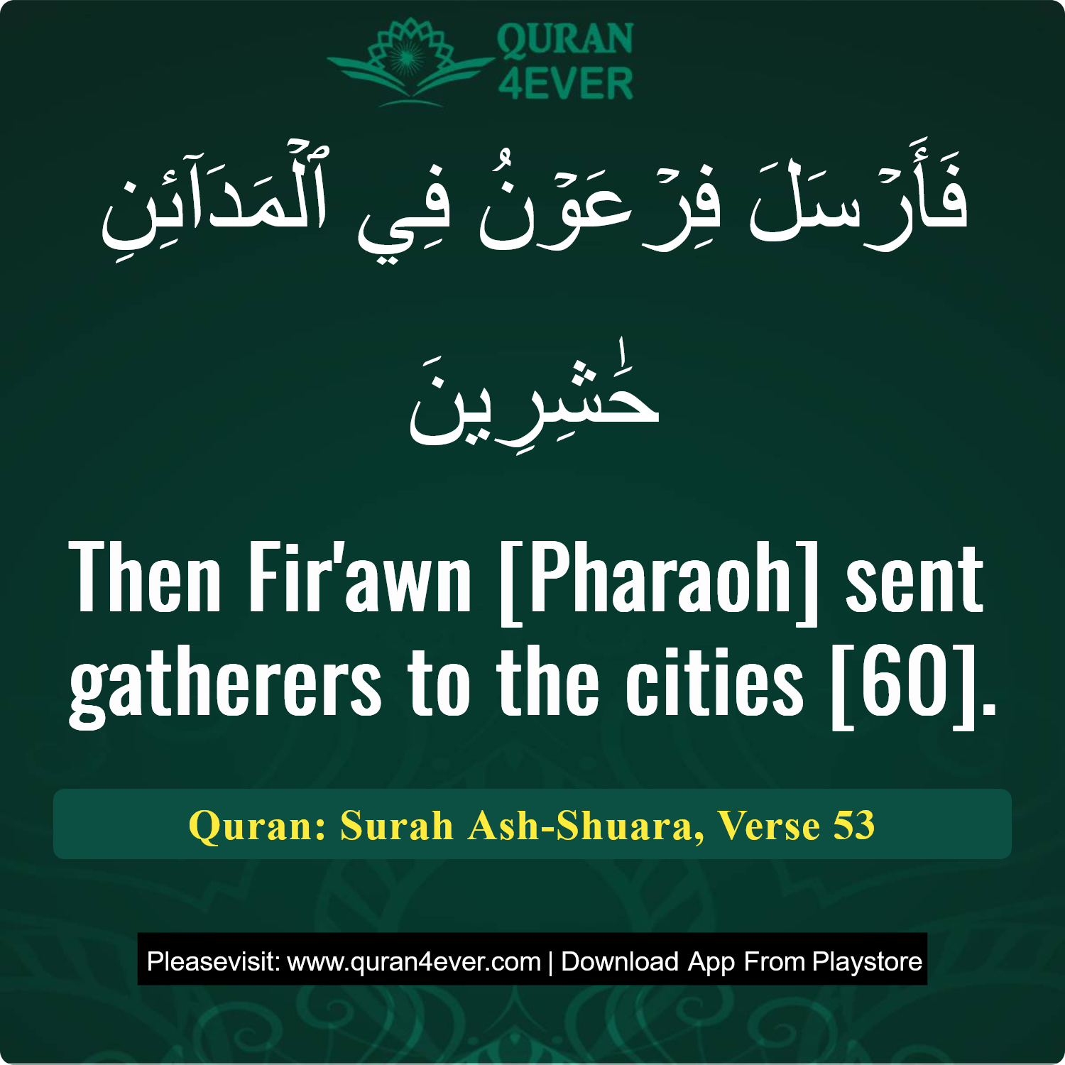 Surah 26, Ayah 53 - Quran Image