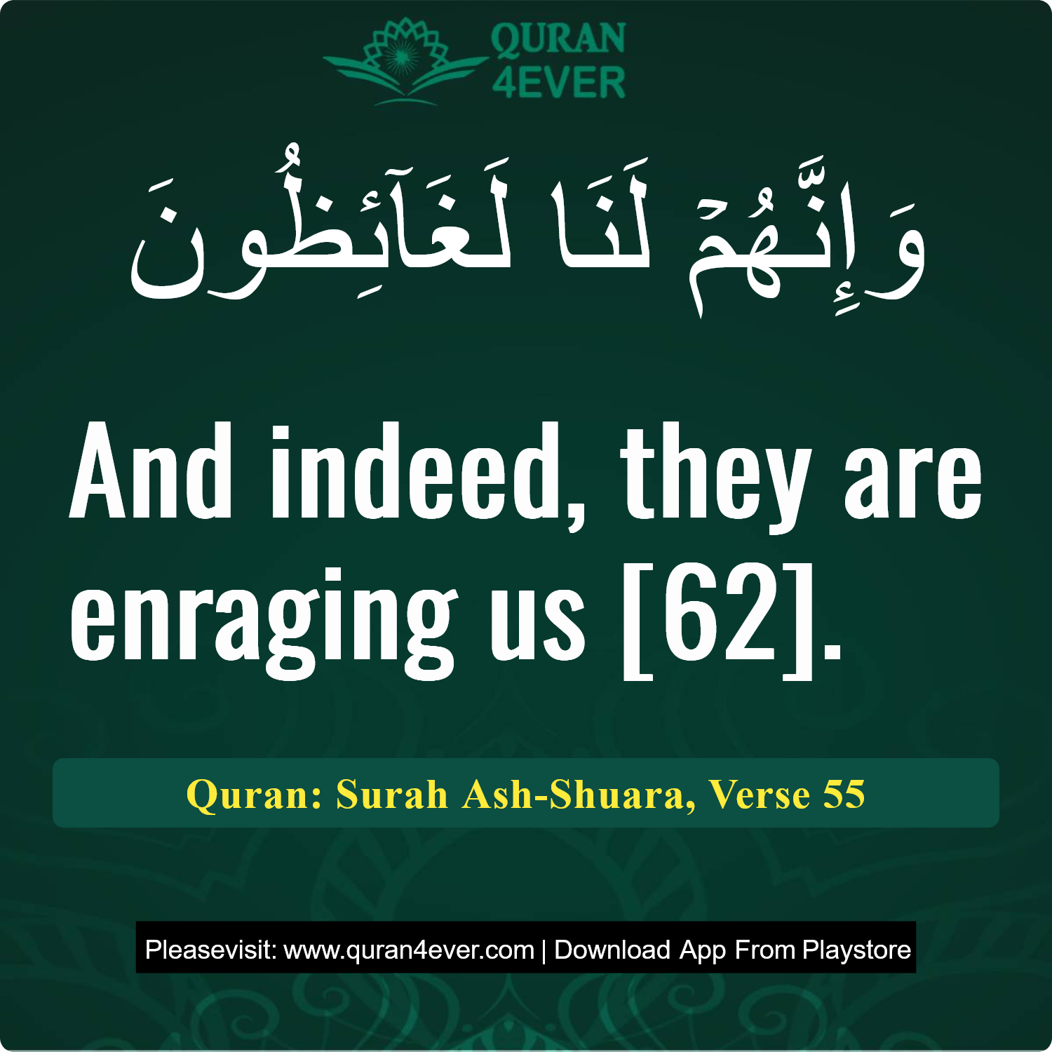 Surah 26, Ayah 55 - Quran Image