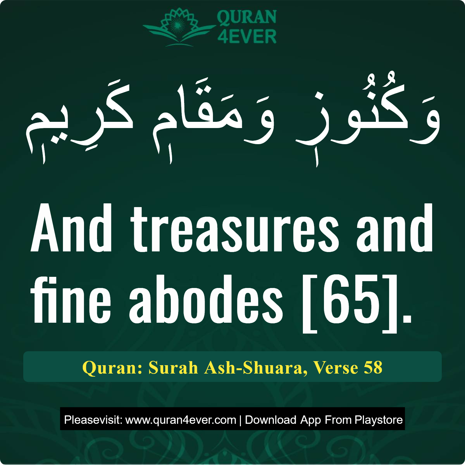 Surah 26, Ayah 58 - Quran Image