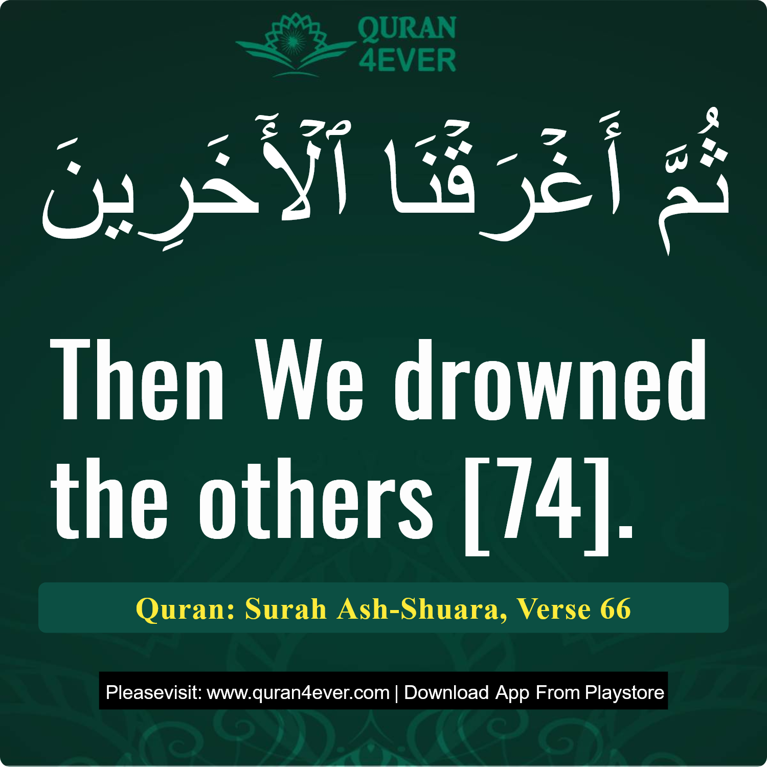 Surah 26, Ayah 66 - Quran Image
