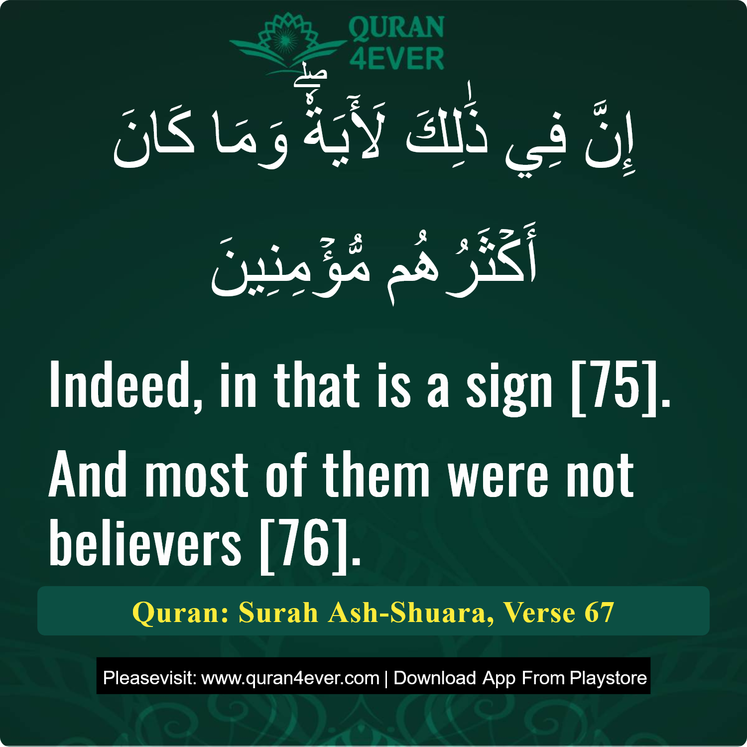 Surah 26, Ayah 67 - Quran Image