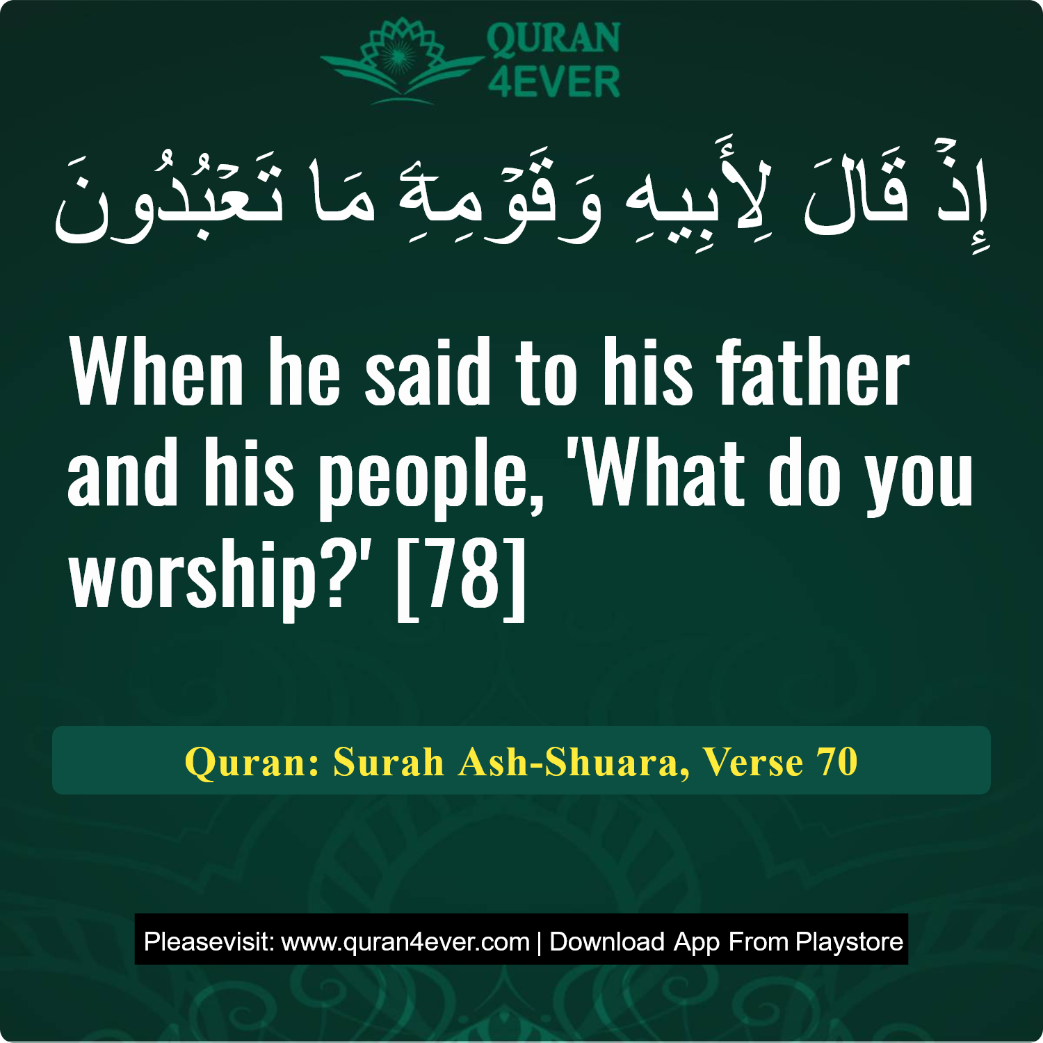 Surah 26, Ayah 70 - Quran Image