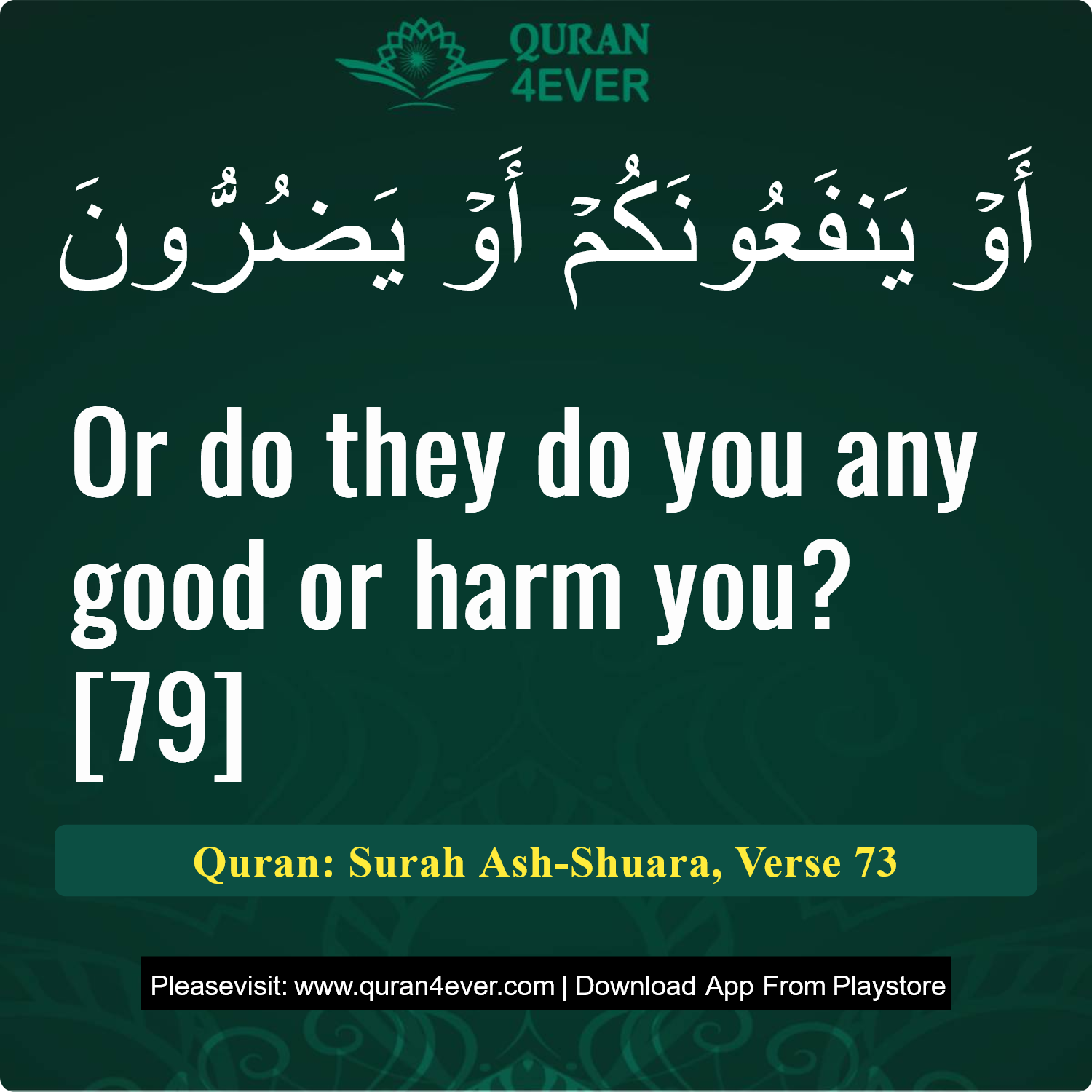 Surah 26, Ayah 73 - Quran Image