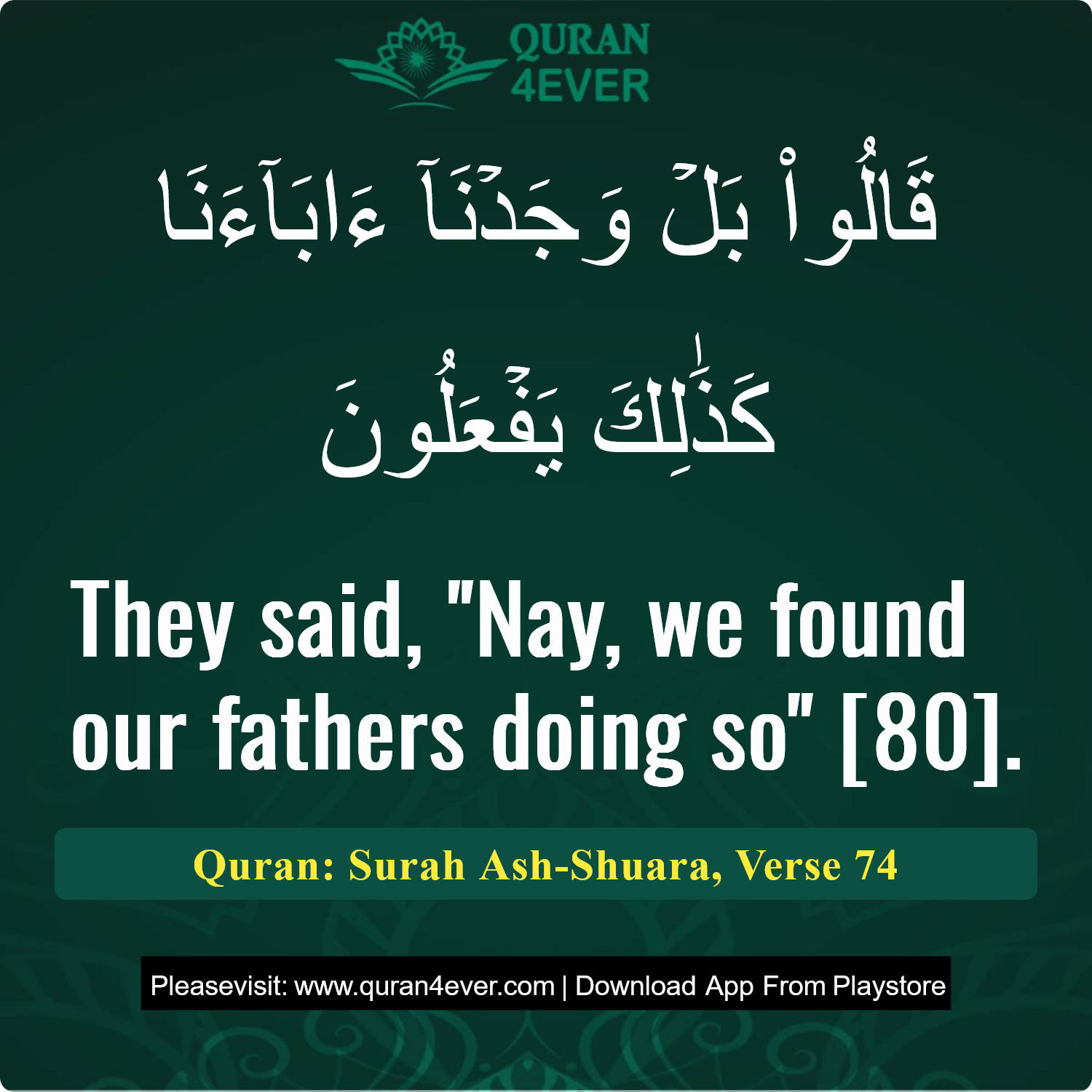 Surah 26, Ayah 74 - Quran Image