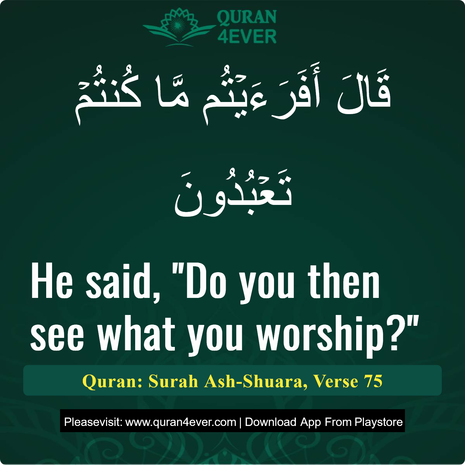 Surah 26, Ayah 75 - Quran Image