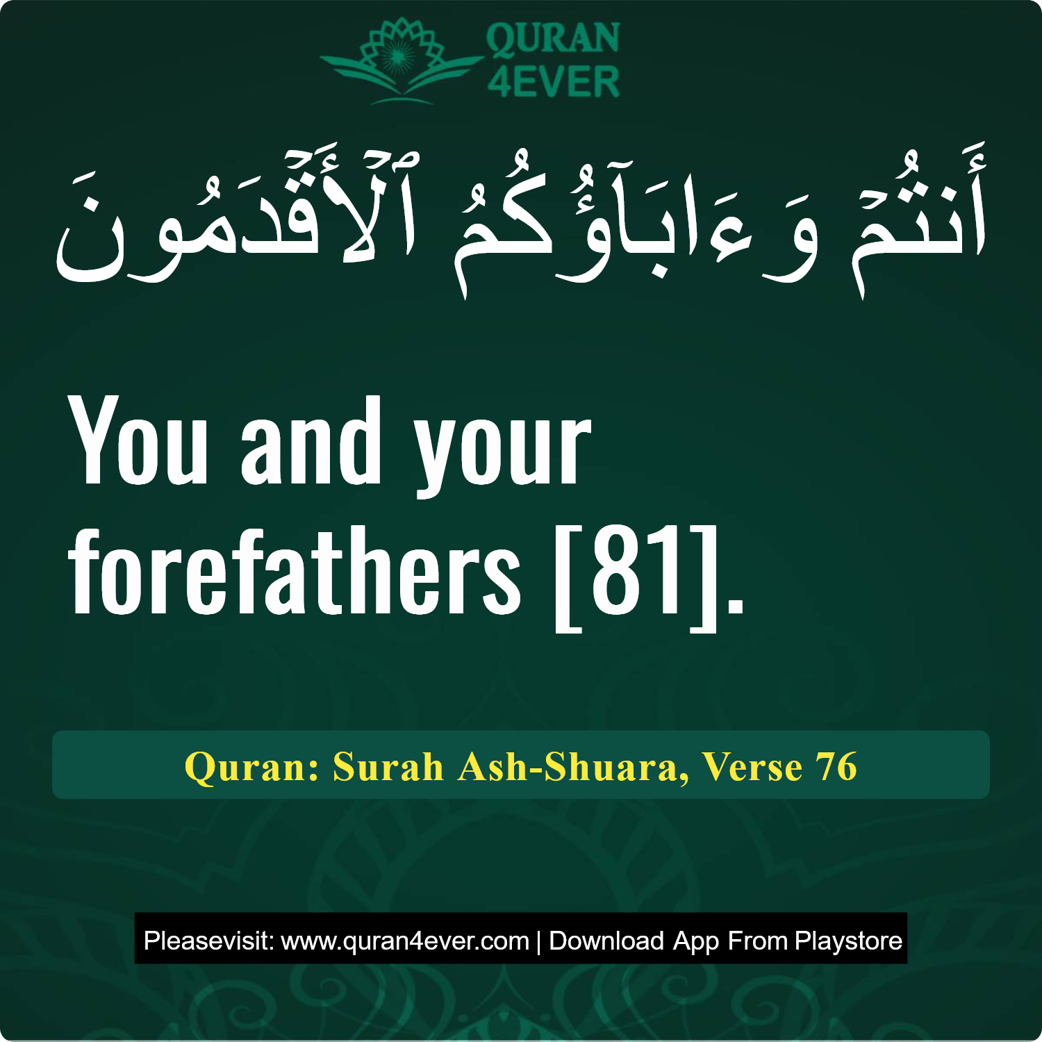 Surah 26, Ayah 76 - Quran Image
