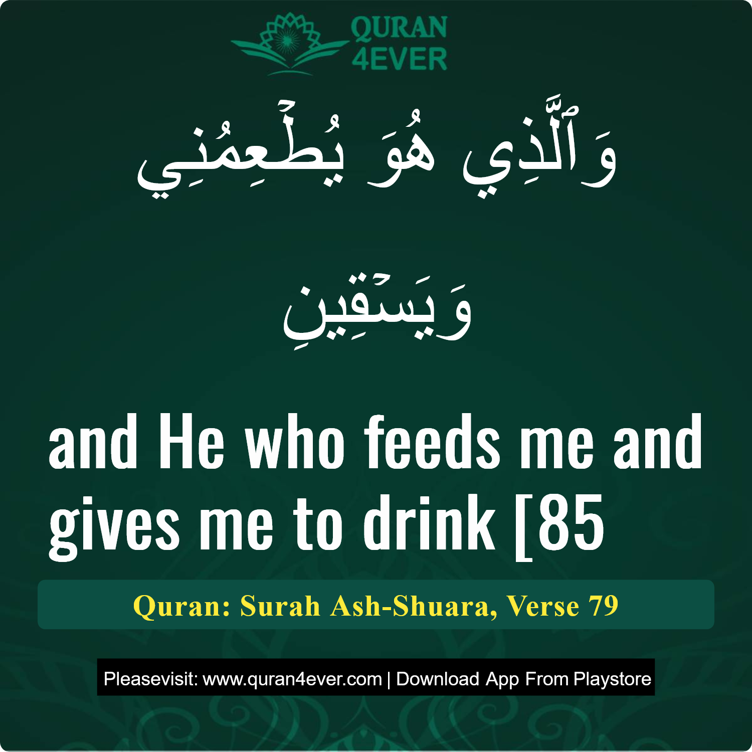 Surah 26, Ayah 79 - Quran Image