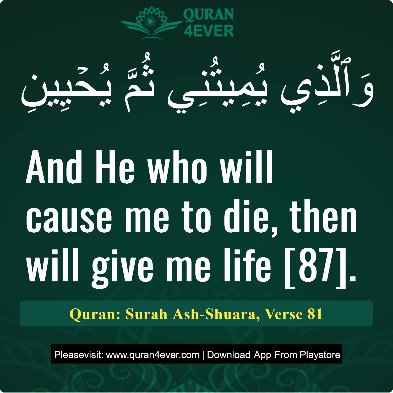 Surah 26, Ayah 81 - Quran Image