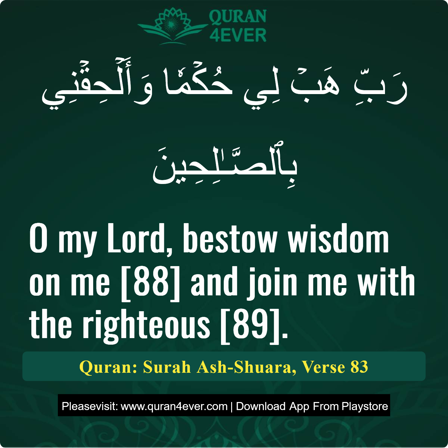 Surah 26, Ayah 83 - Quran Image