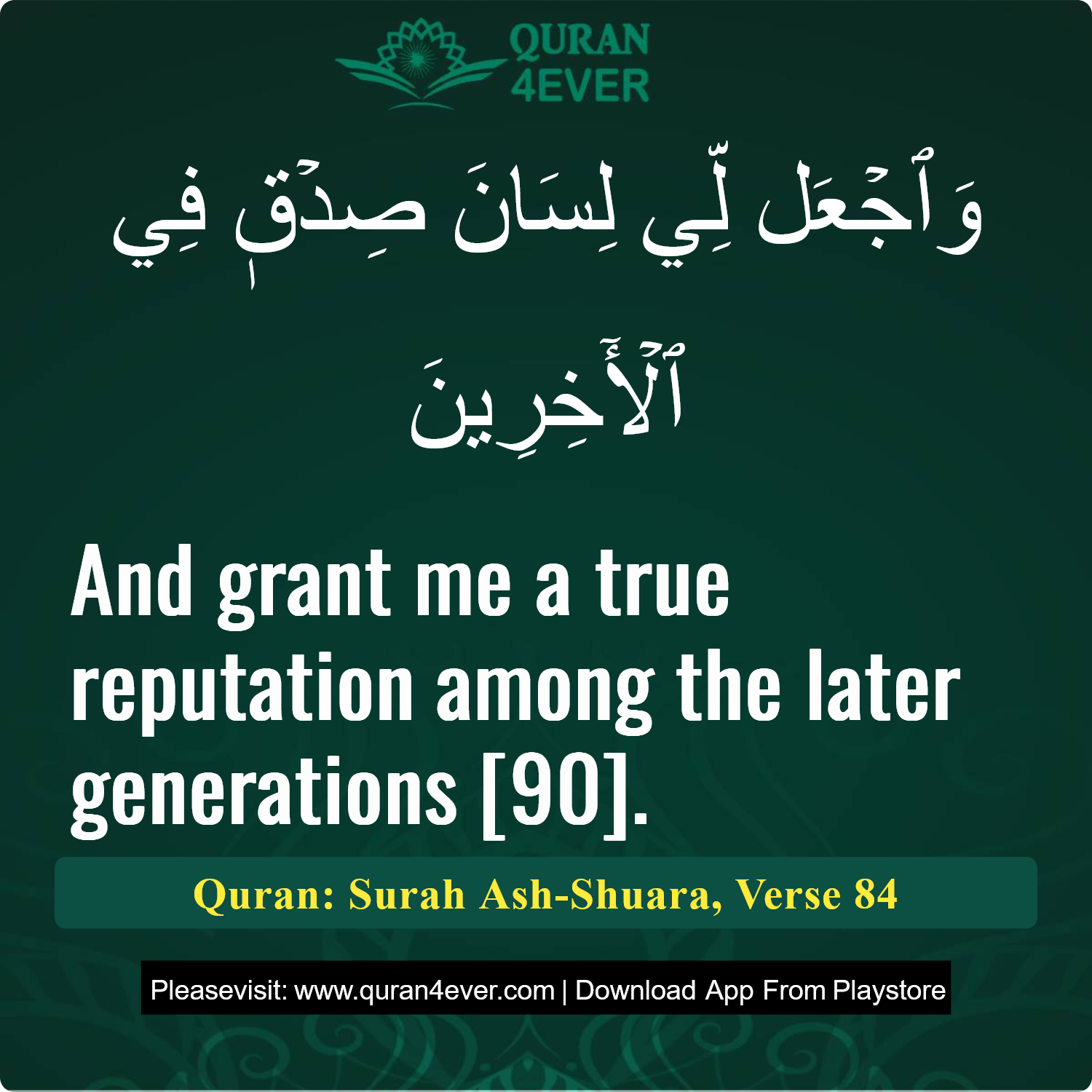 Surah 26, Ayah 84 - Quran Image