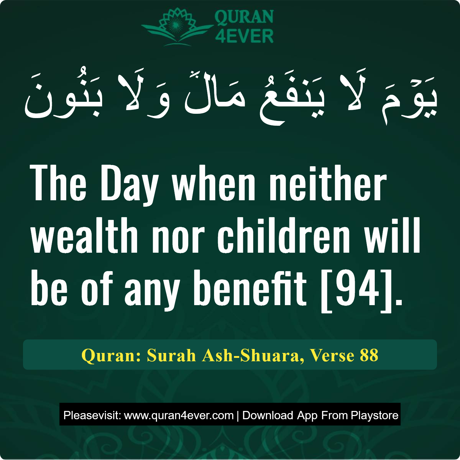 Surah 26, Ayah 88 - Quran Image