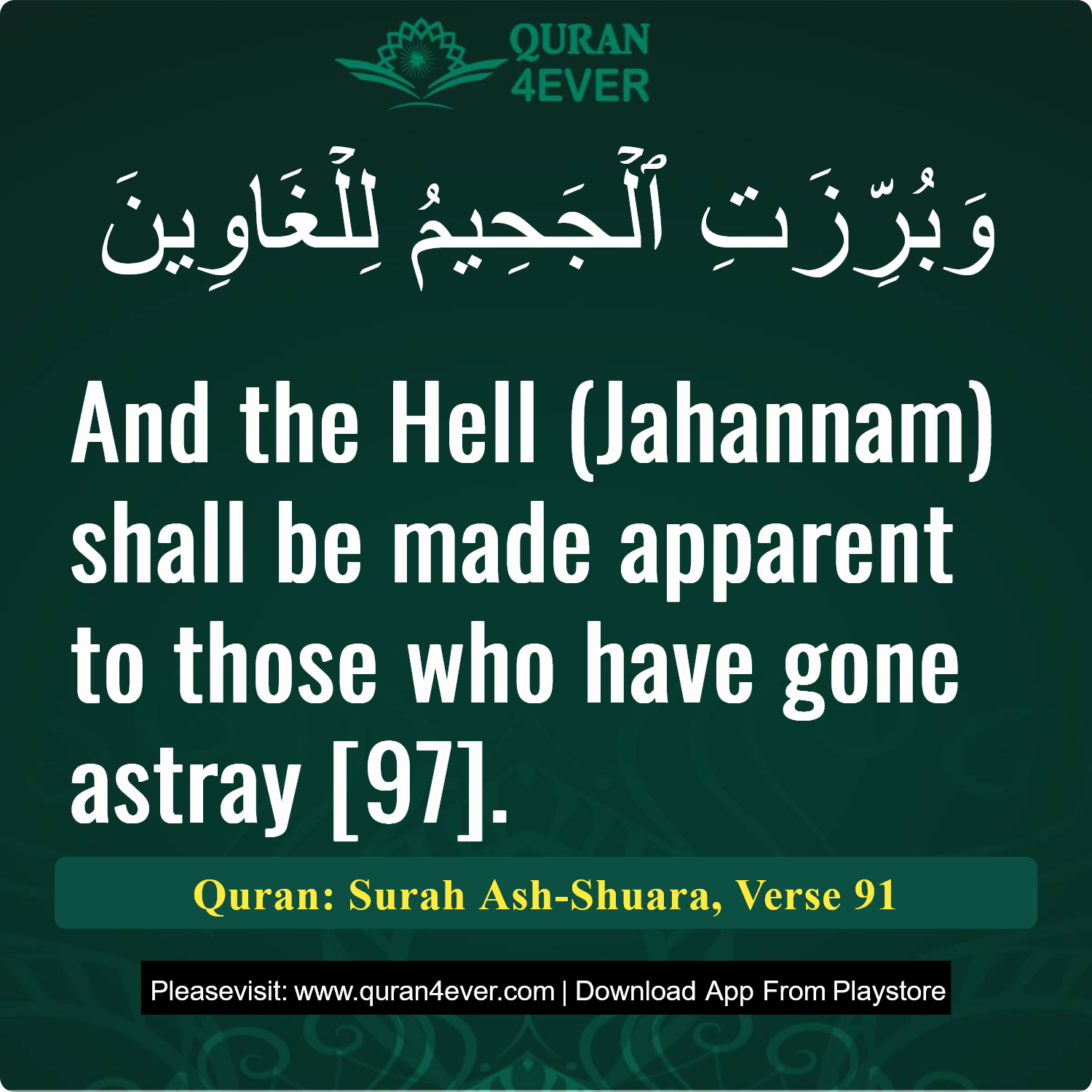 Surah 26, Ayah 91 - Quran Image