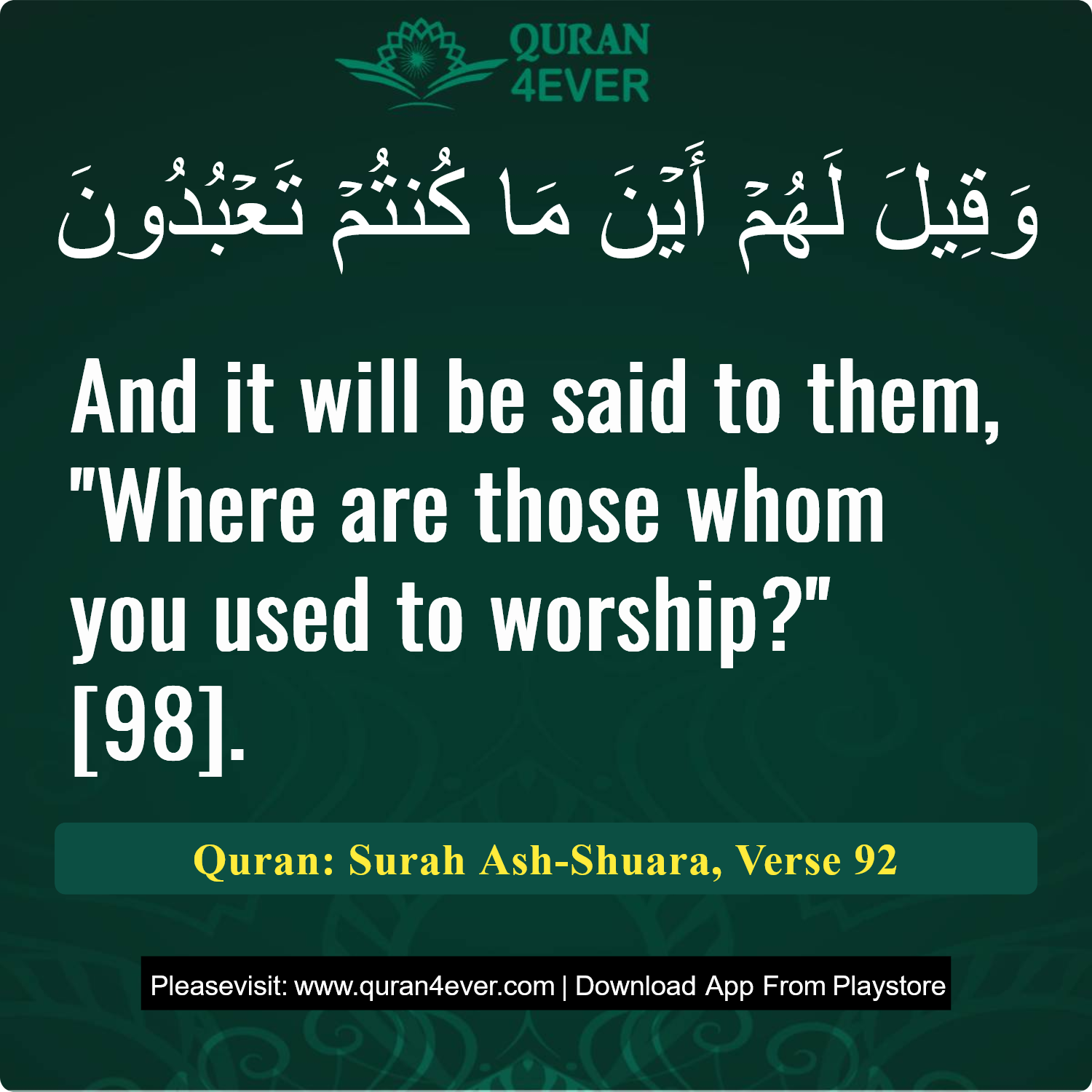Surah 26, Ayah 92 - Quran Image