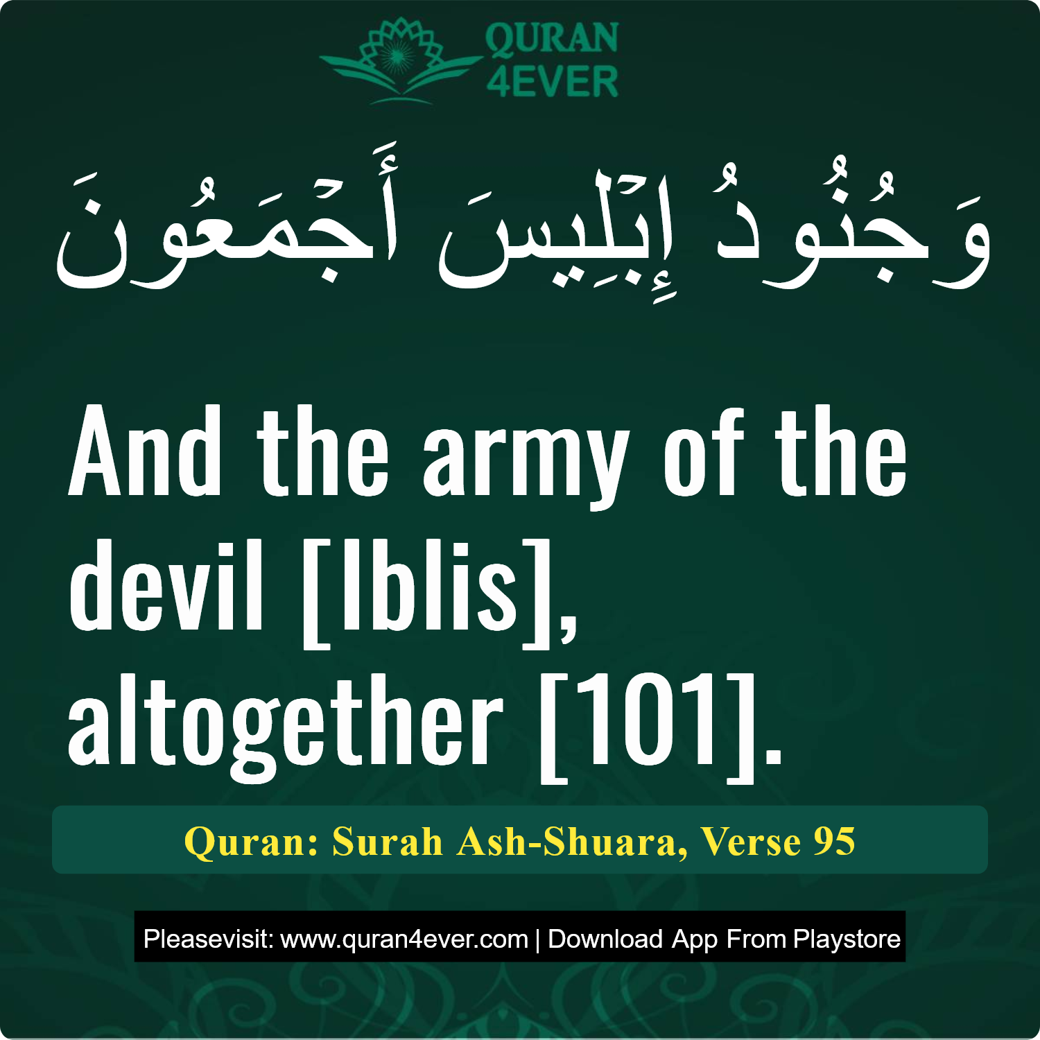 Surah 26, Ayah 95 - Quran Image